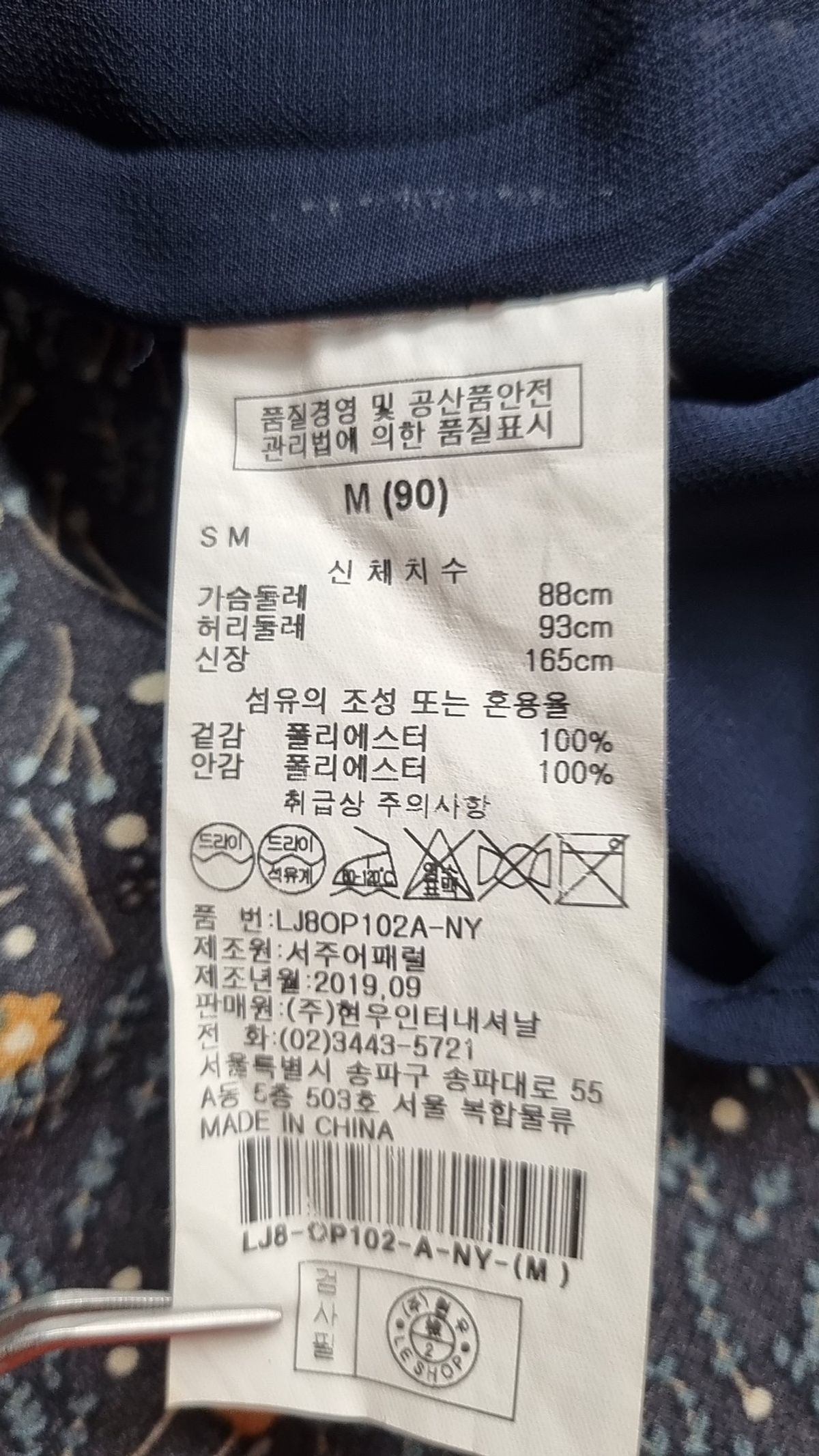 르샵(LESHOP) 맥시 원피스 90