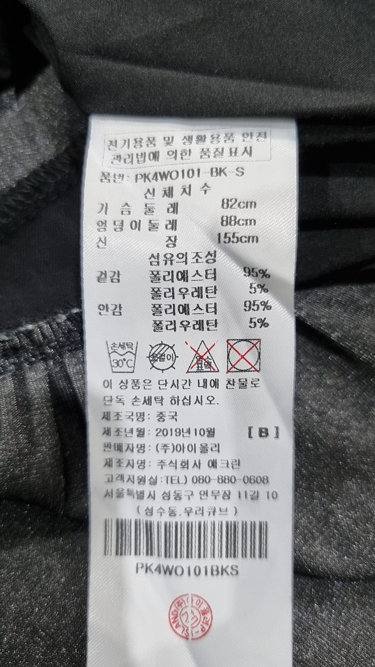 플라스틱 아일랜드(PLASTIC ISLAND) 맥시 원피스 S