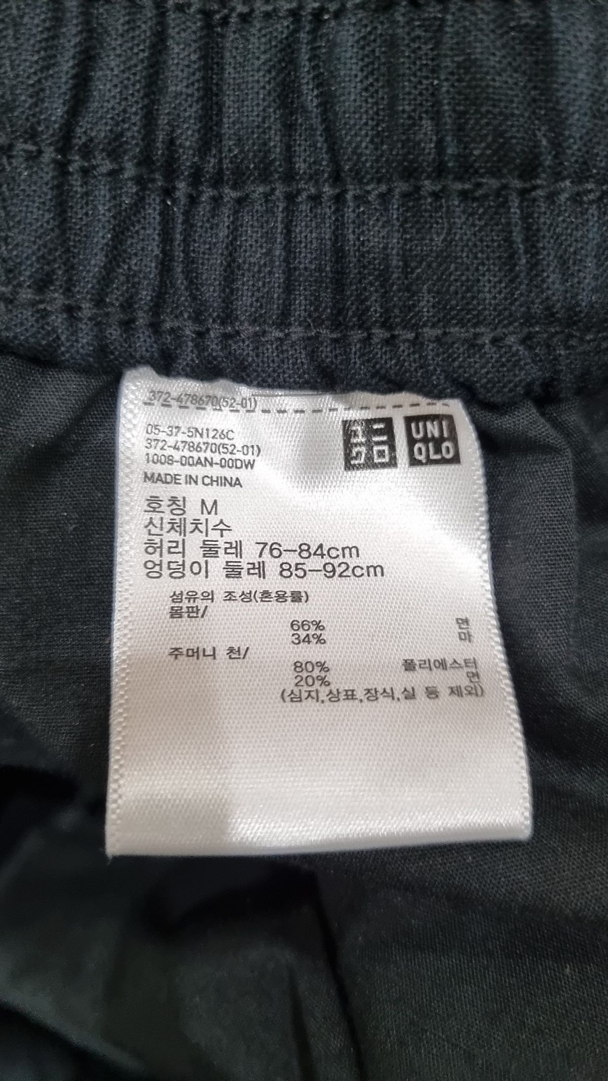 유니클로(UNIQLO) 코튼 팬츠 M