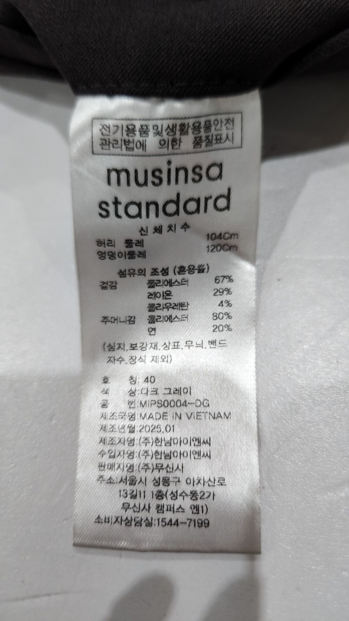무신사 스탠다드(MUSINSA STANDARD) 슈트 팬츠/슬랙스 40