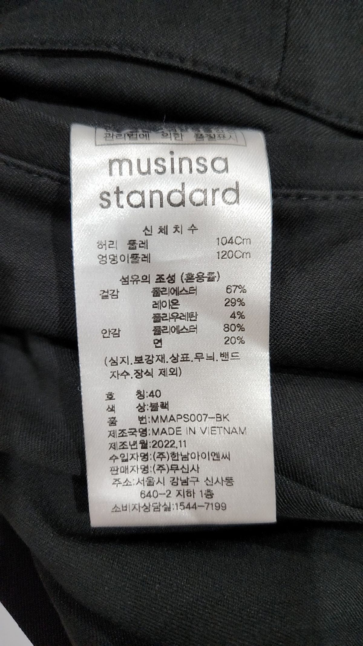 무신사 스탠다드(MUSINSA STANDARD) 슈트 팬츠/슬랙스 40