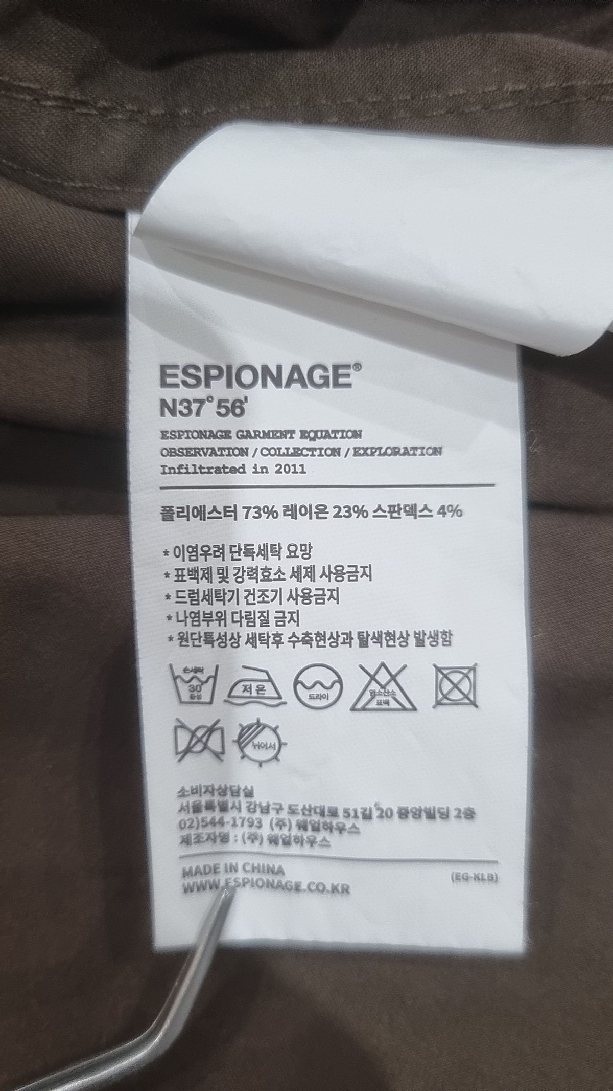 에스피오나지(ESPIONAGE) 캐주얼 셔츠 L