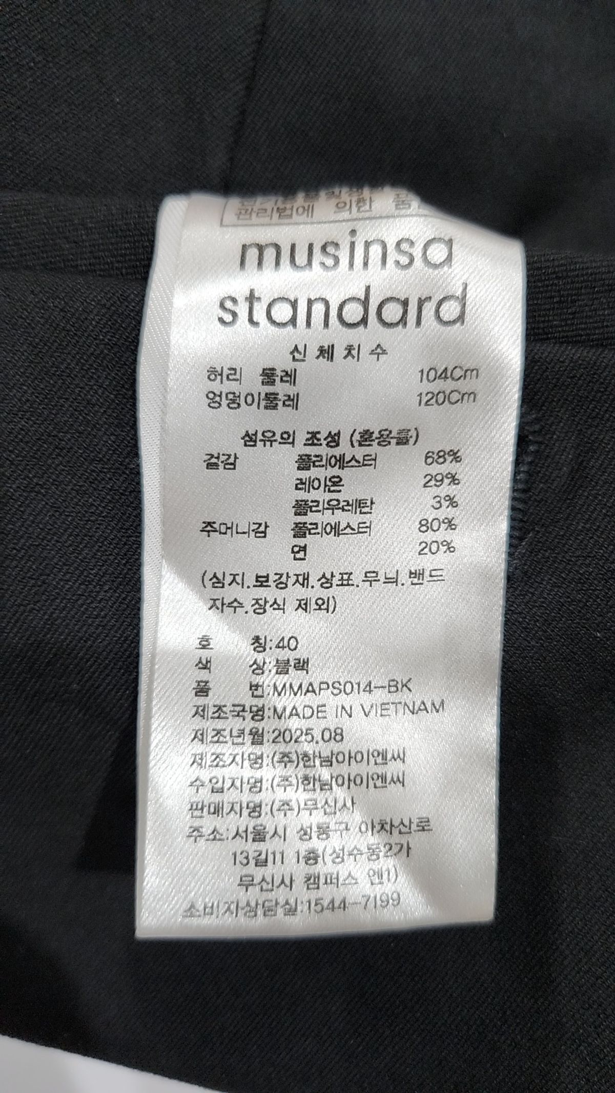 무신사 스탠다드(MUSINSA STANDARD) 슈트 팬츠/슬랙스 40