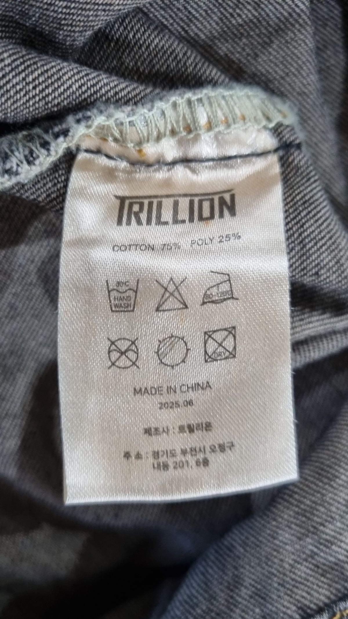 트릴리온(TRILLION) 캐주얼 셔츠 XL