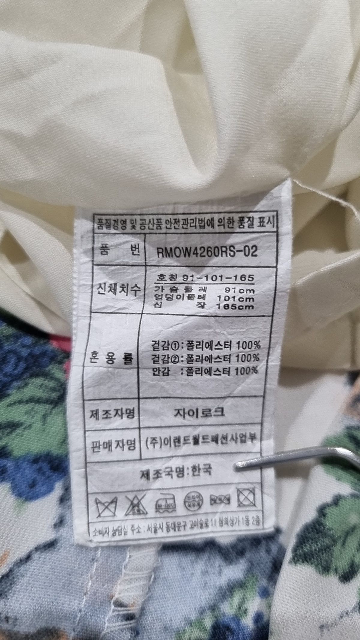 로엠(ROEM) 미니 원피스 91