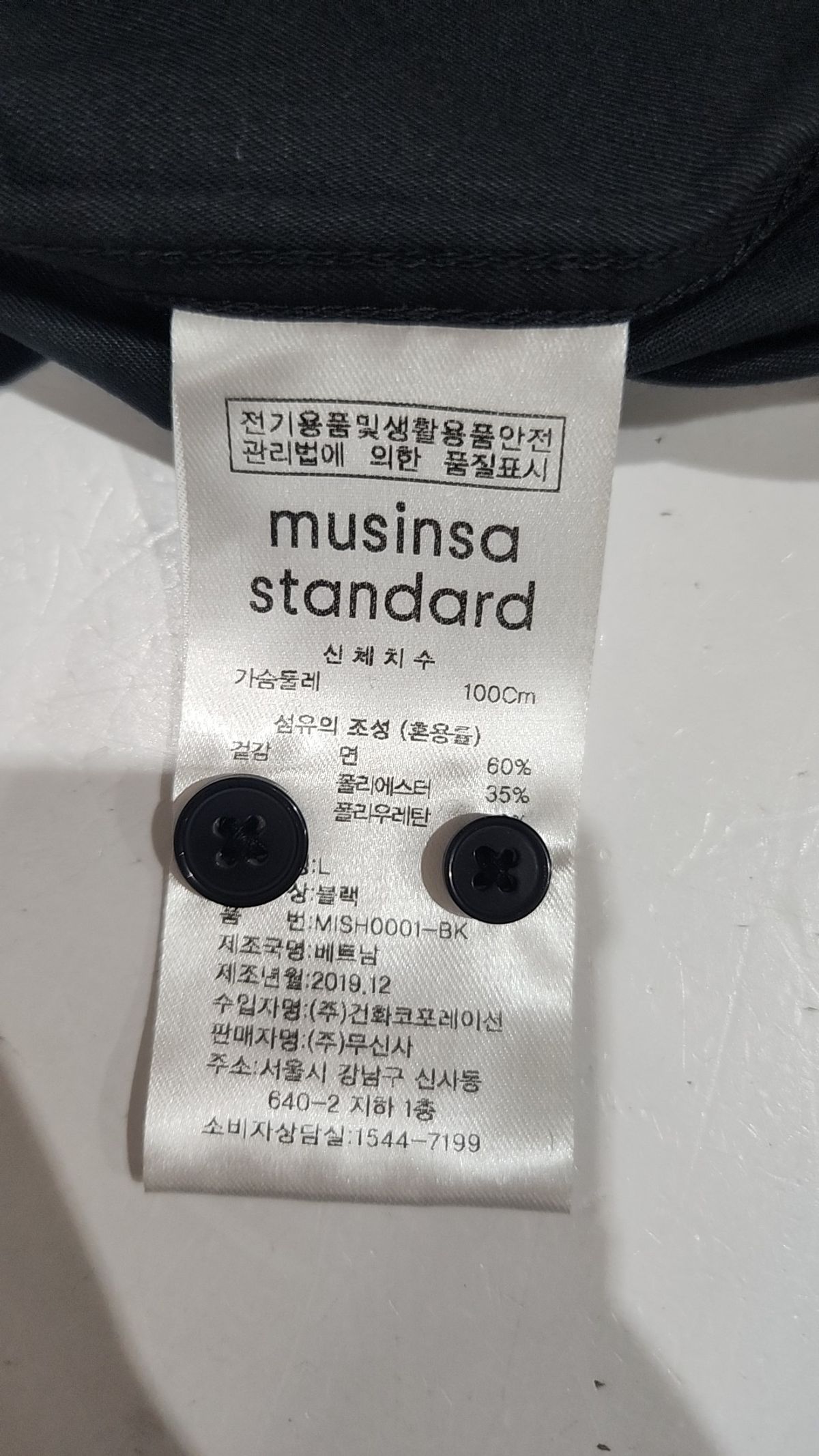 무신사 스탠다드(MUSINSA STANDARD) 캐주얼 셔츠 L