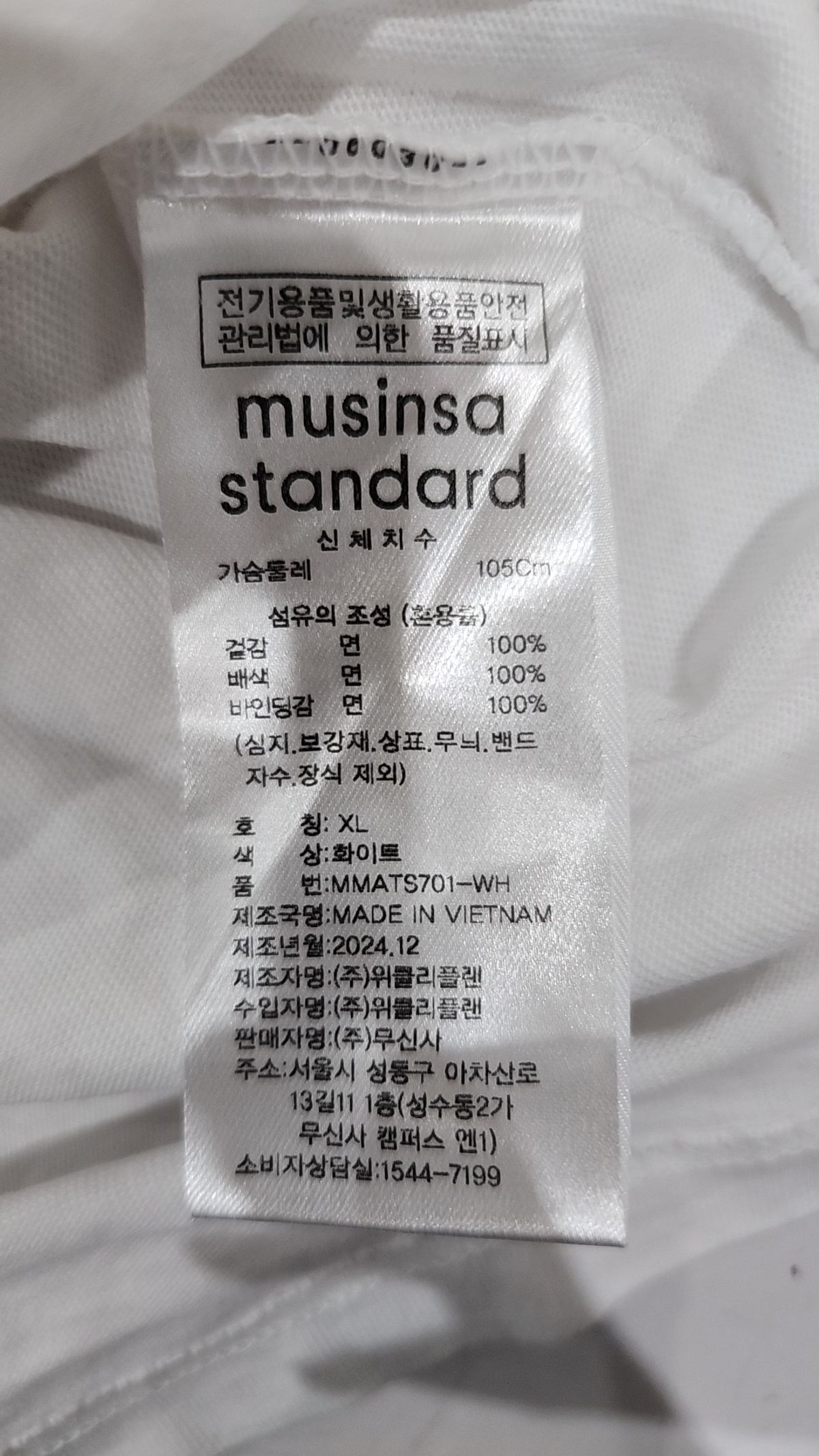 무신사 스탠다드(MUSINSA STANDARD) 반소매 티셔츠 XL