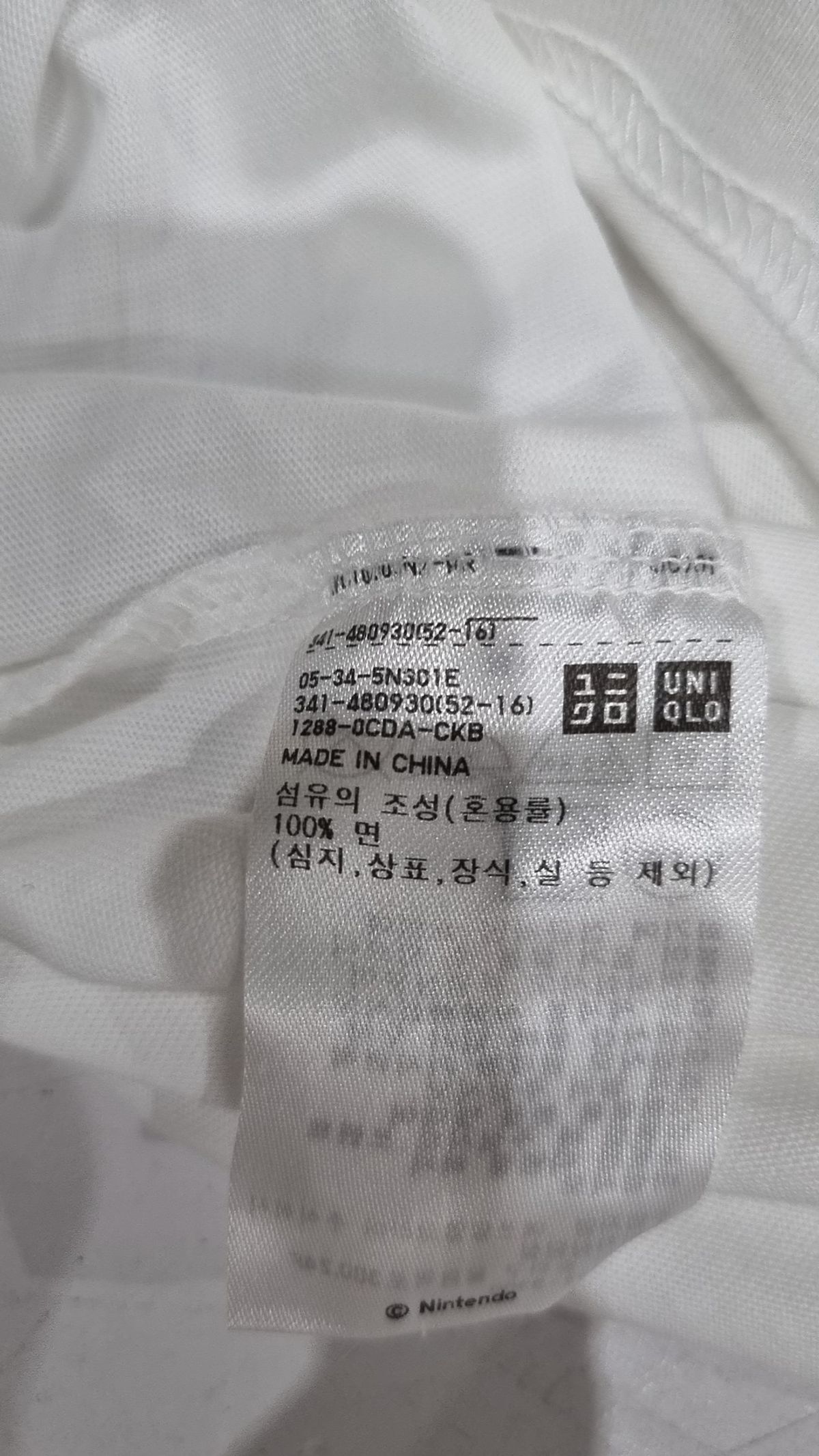 유니클로(UNIQLO) 반소매 티셔츠 XL