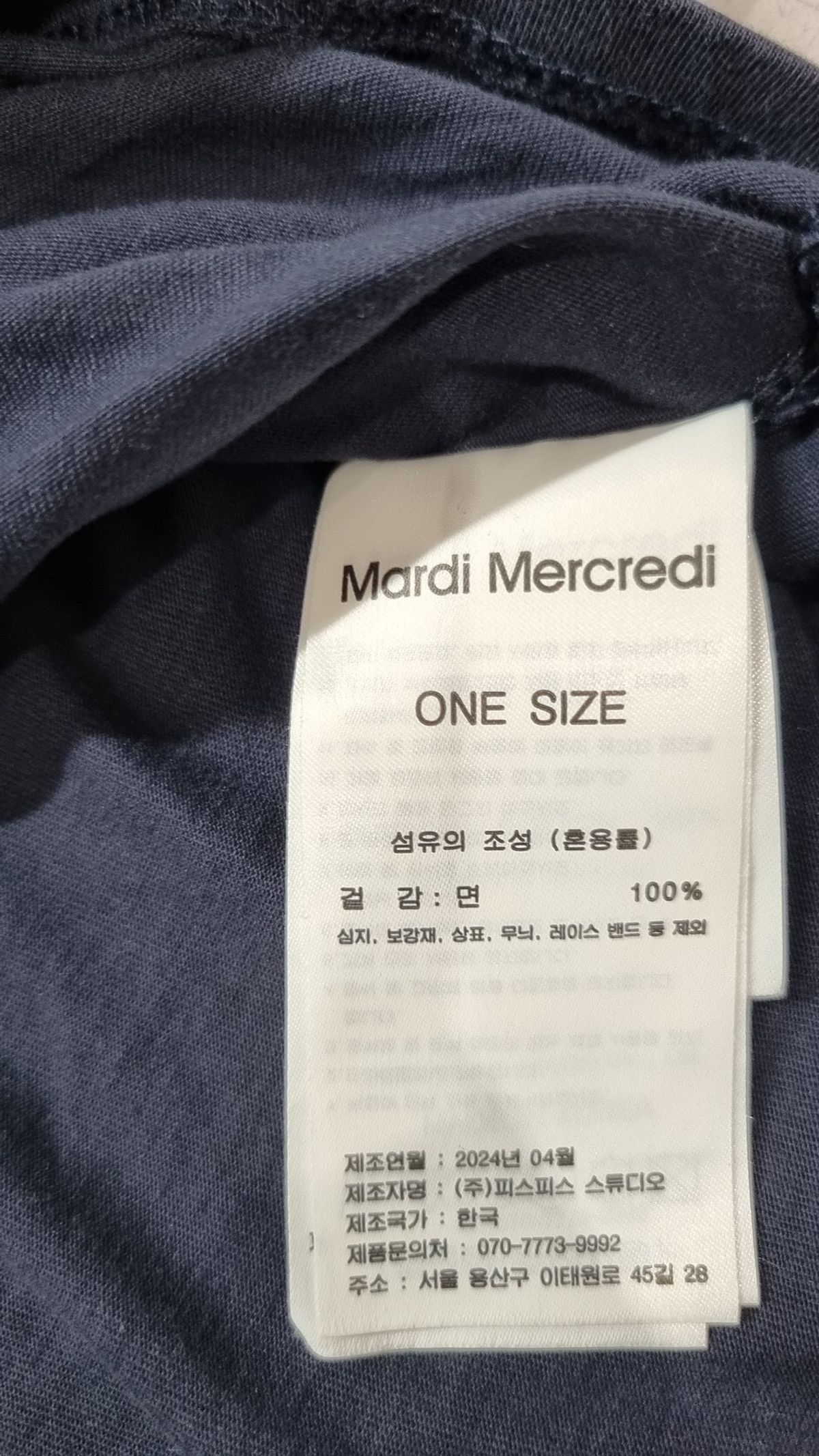 마르디 메크르디(MARDI MERCREDI) 반소매 티셔츠 ONE SIZE