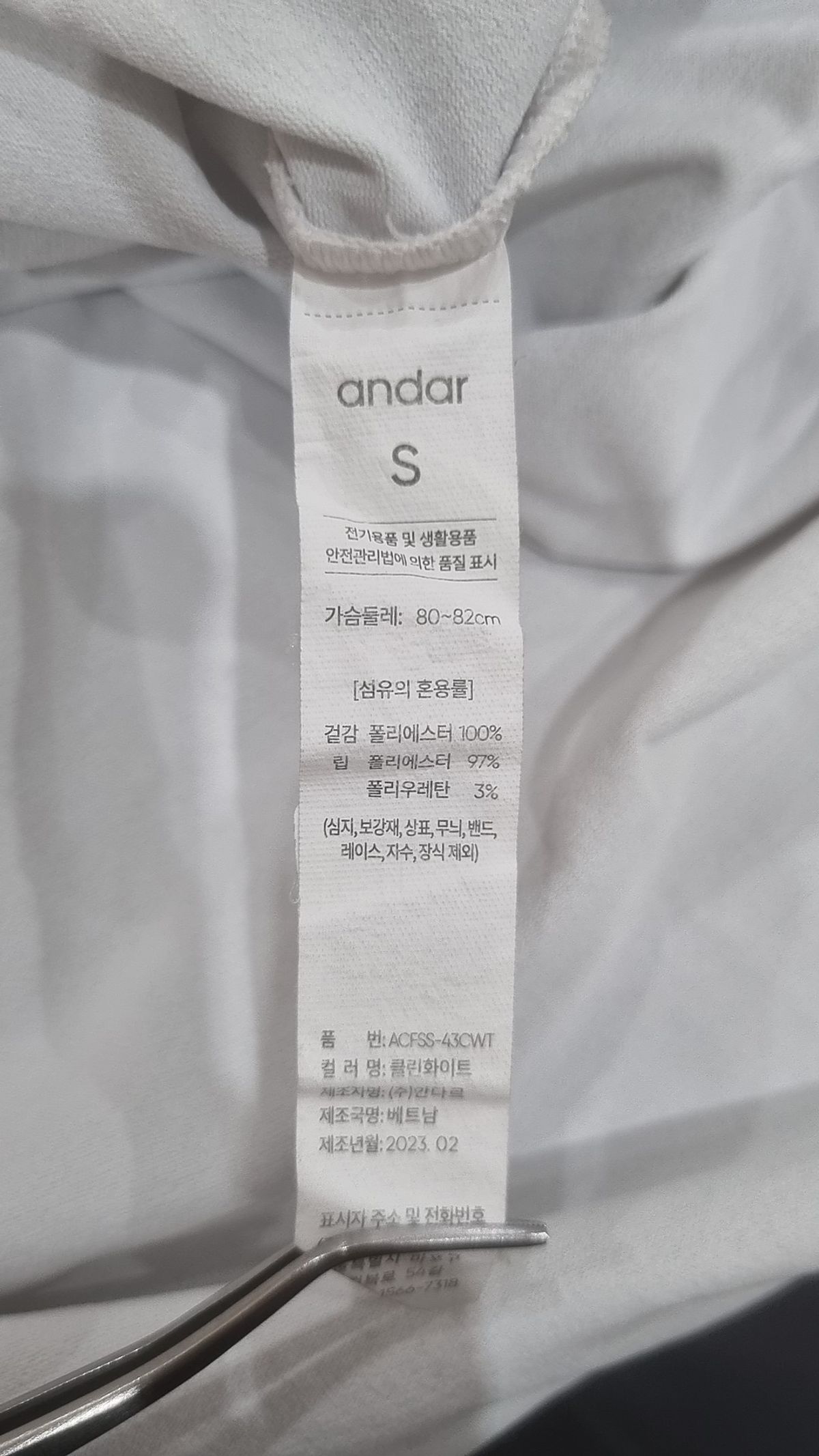 안다르(ANDAR) 반소매 티셔츠 S