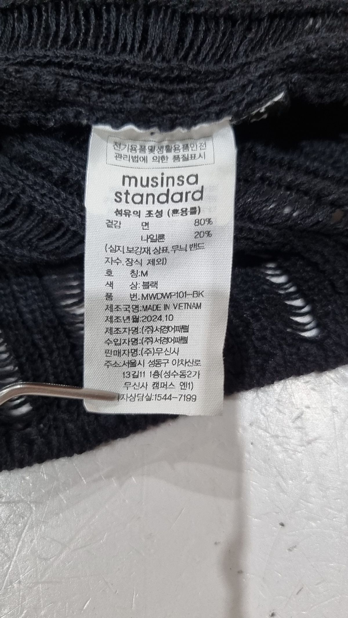 무신사 스탠다드(MUSINSA STANDARD) 니트/스웨터 M