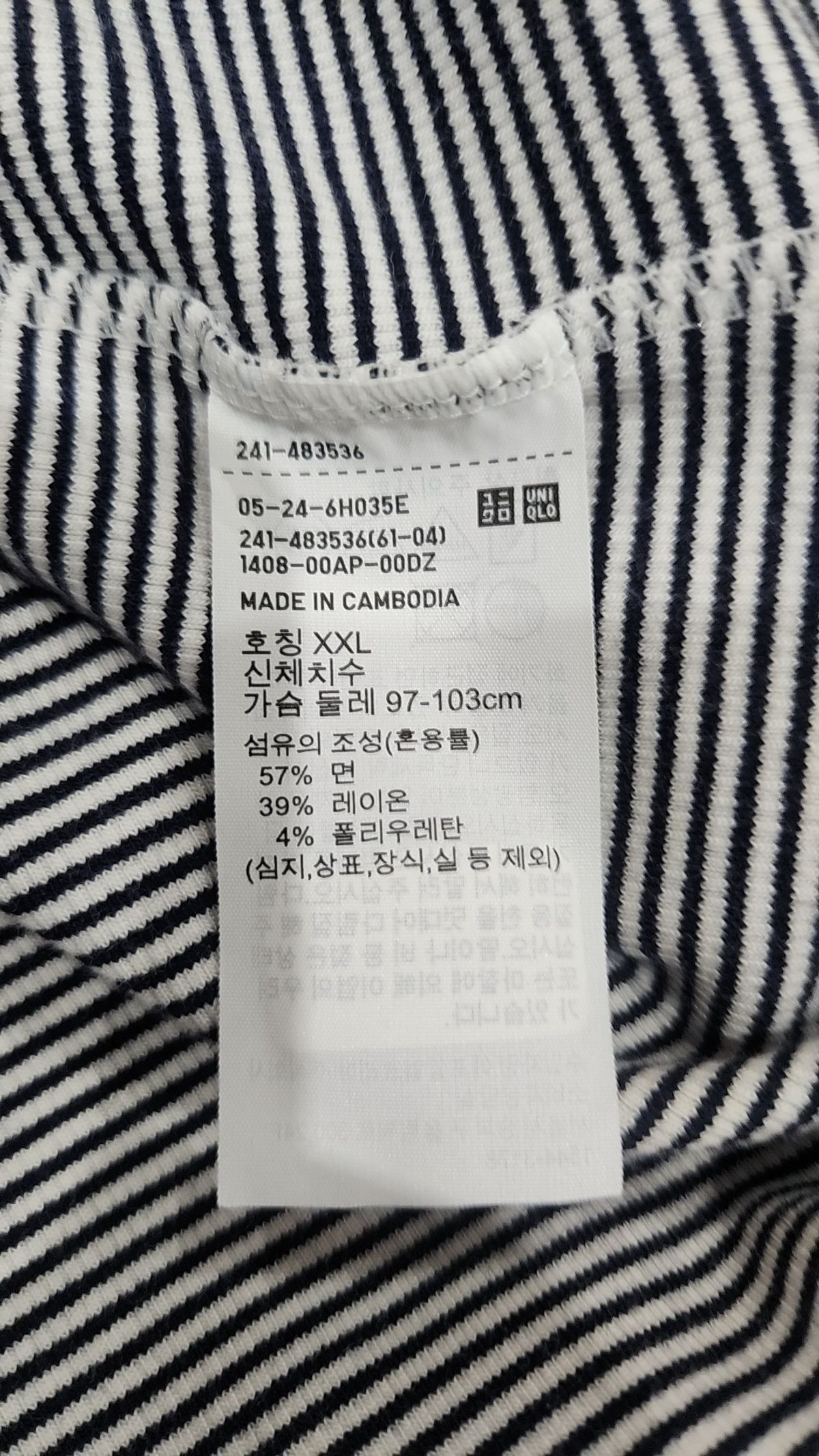 유니클로(UNIQLO) 긴소매 티셔츠 XXL