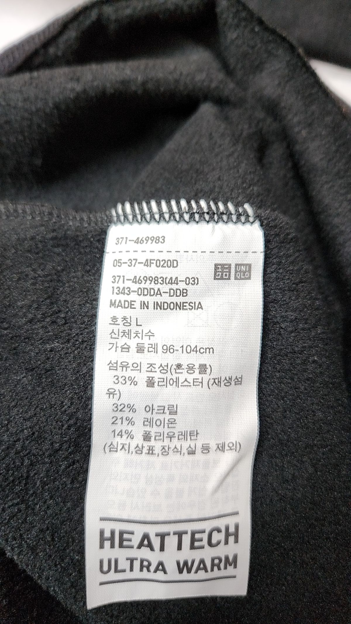 유니클로(UNIQLO) 긴소매 티셔츠 L