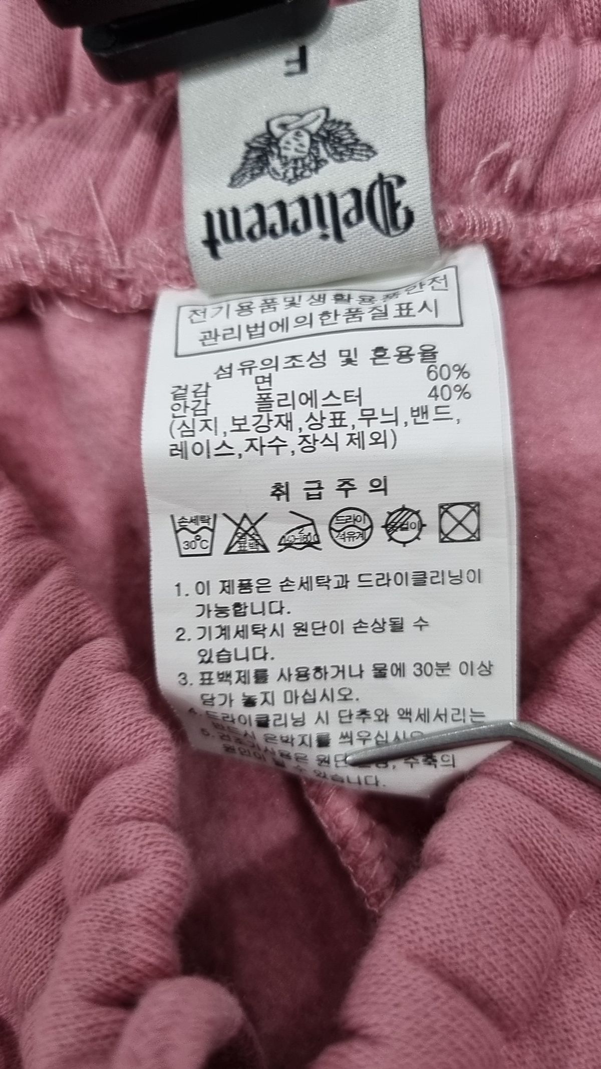 델리센트(DELICCENT) 기모 카고 팬츠 [LIGHT PINK] FREE