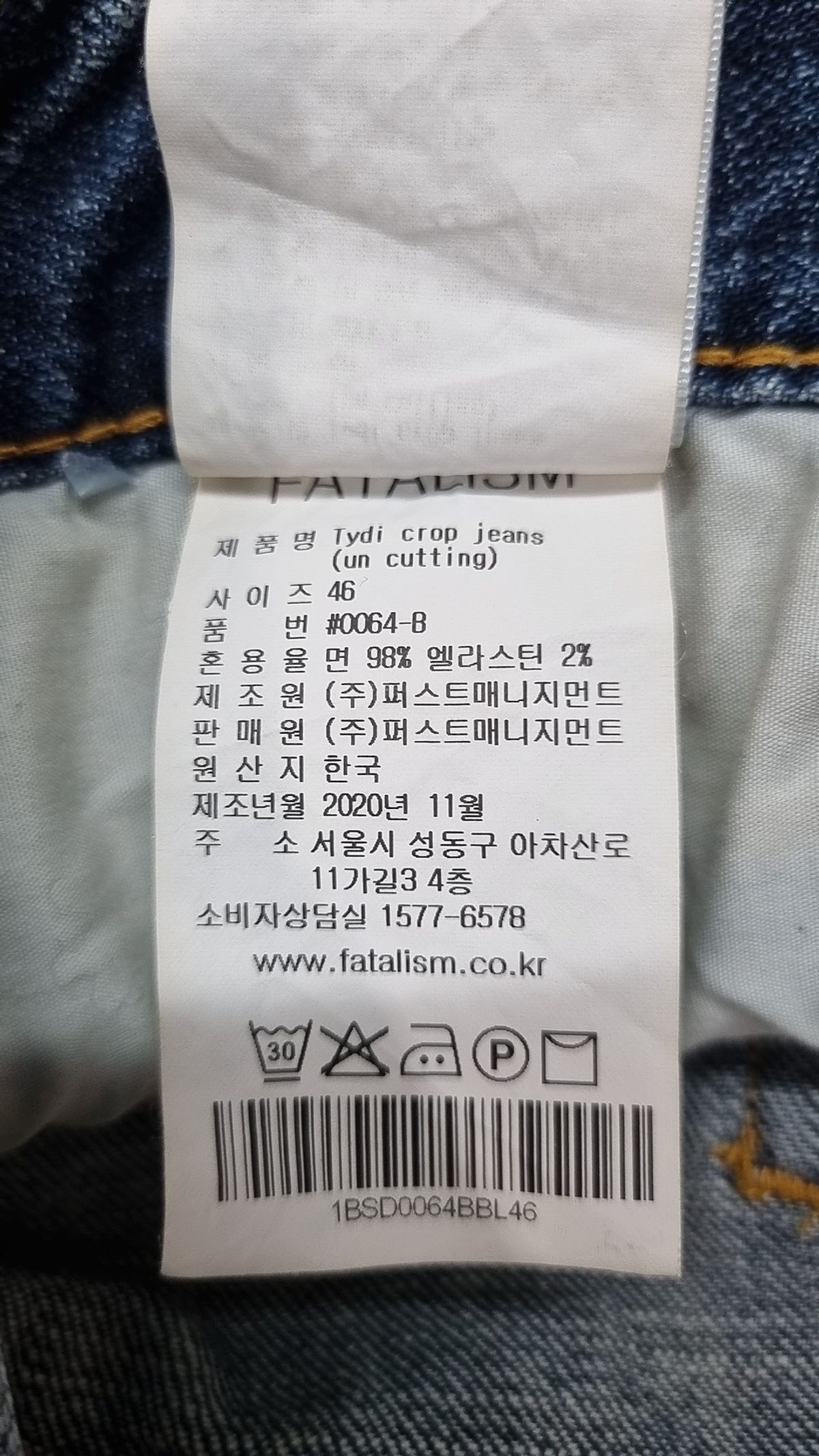 페이탈리즘(FATALISM) 청/데님 팬츠 46