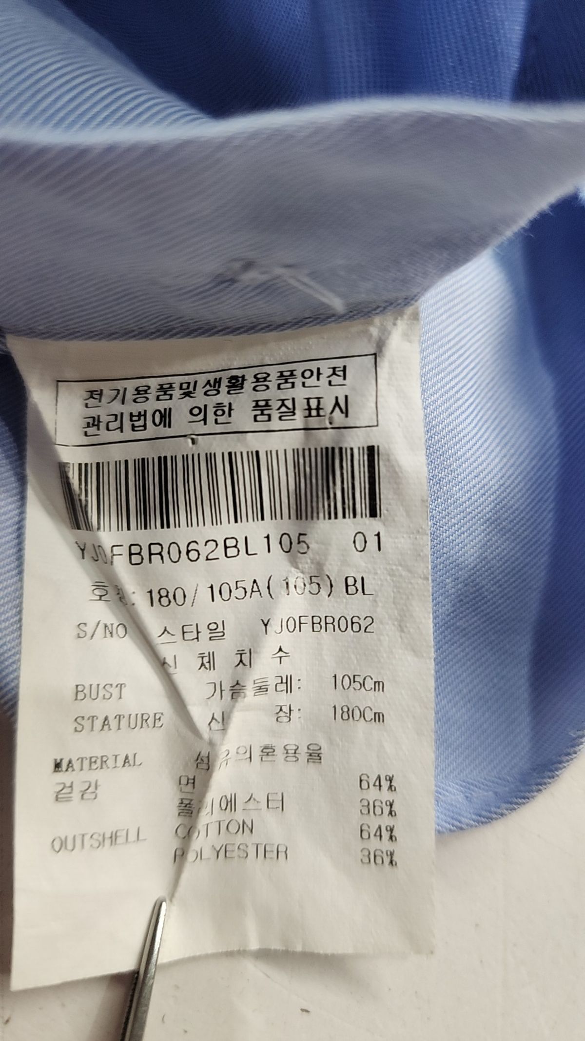 예작(YEZAC) 캐주얼 셔츠 105