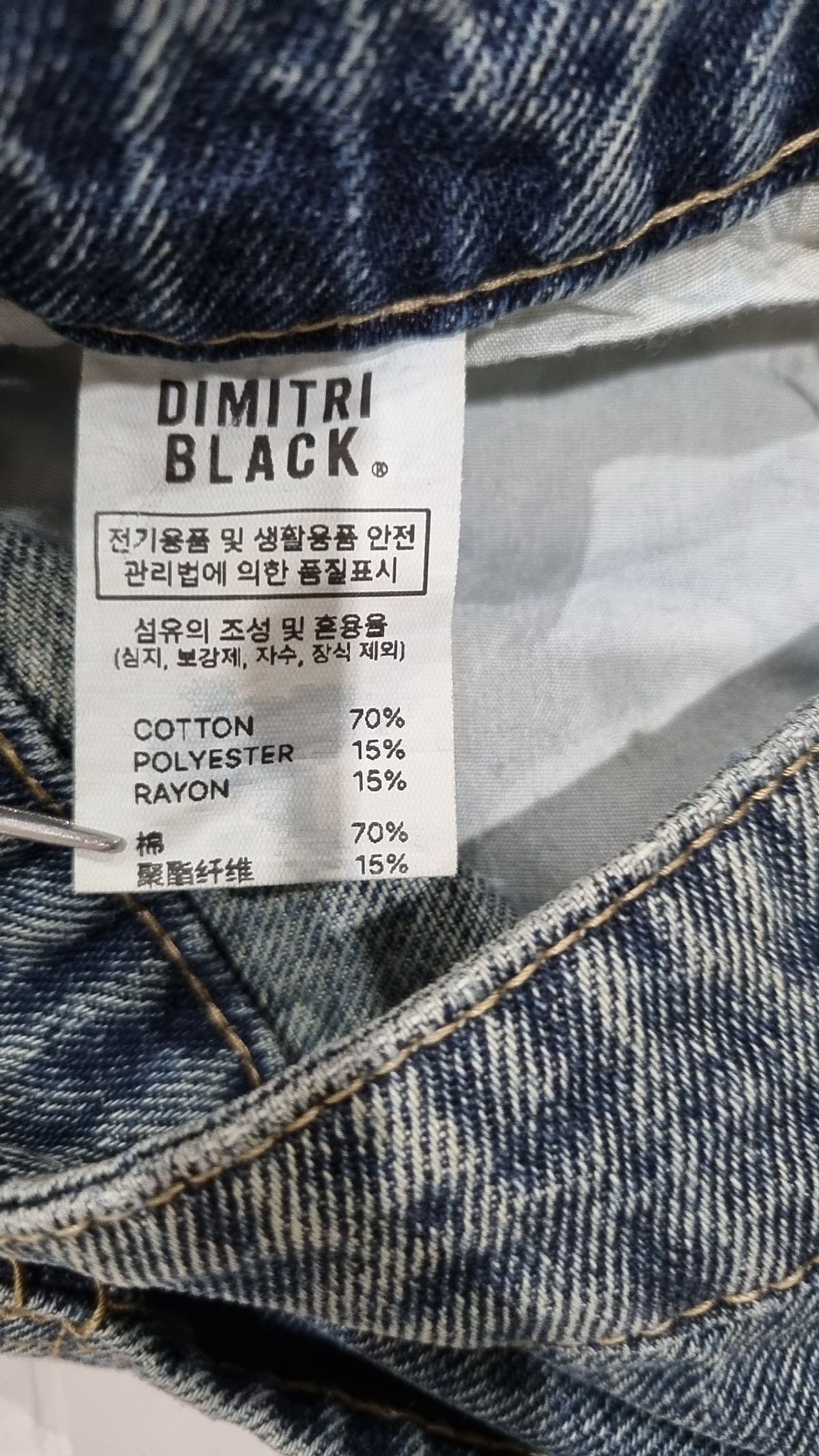 디미트리블랙(DIMITRI BLACK) 청/데님 팬츠 4