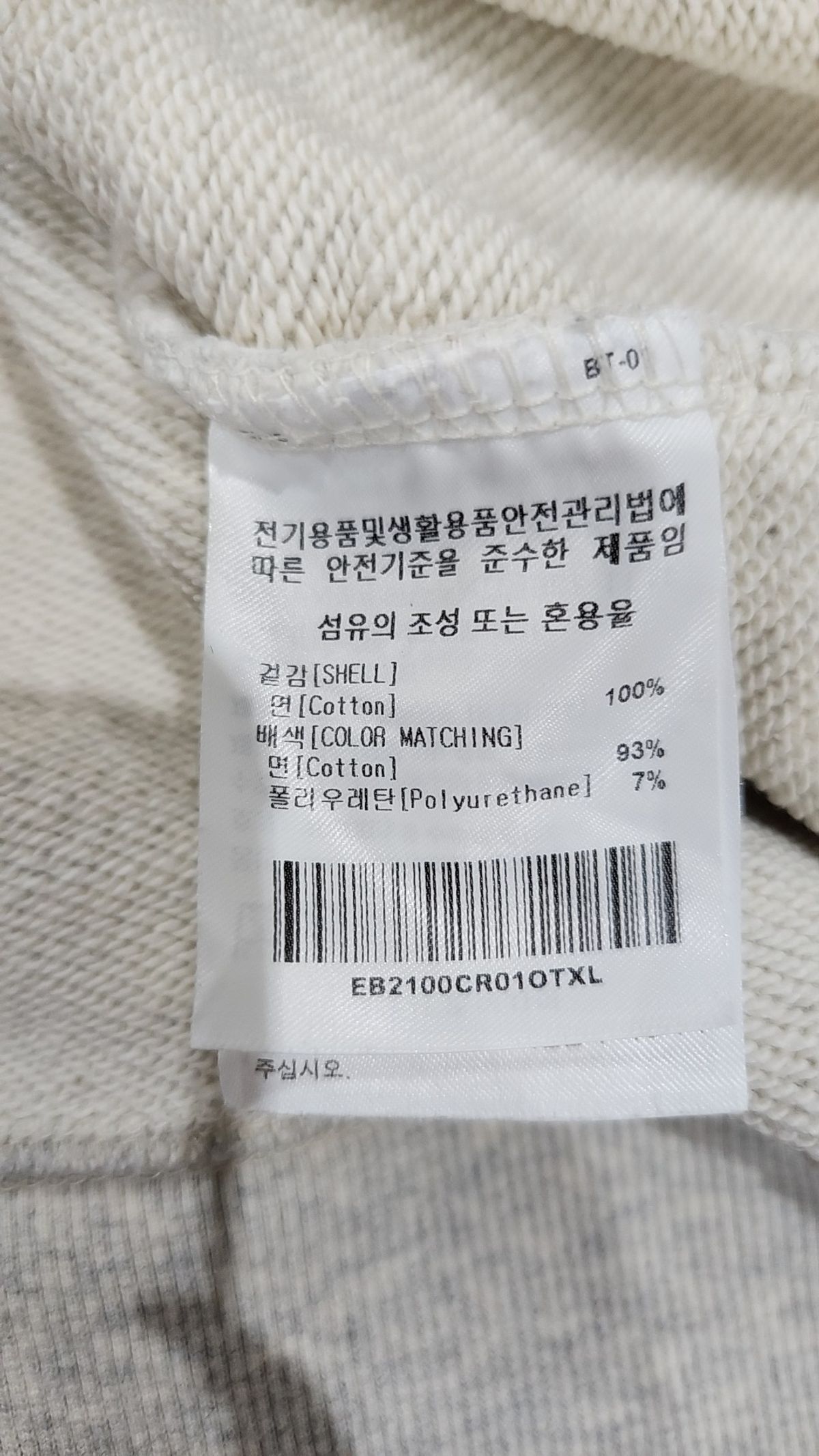 이벳필드(EBBETSFIELD) 맨투맨/스웨트셔츠 XL