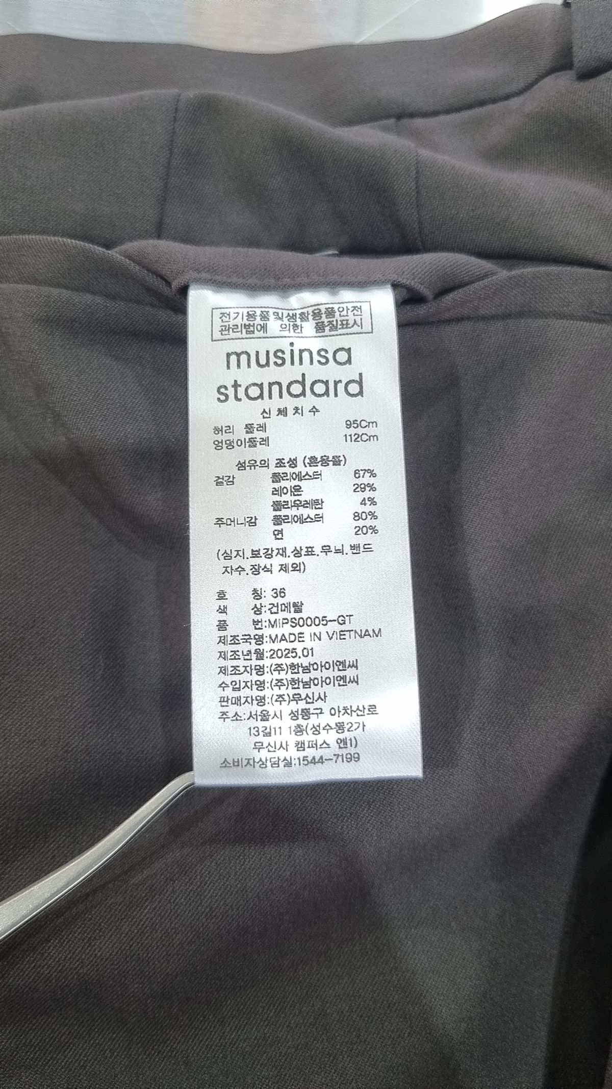 무신사 스탠다드(MUSINSA STANDARD) 슈트 팬츠/슬랙스 36