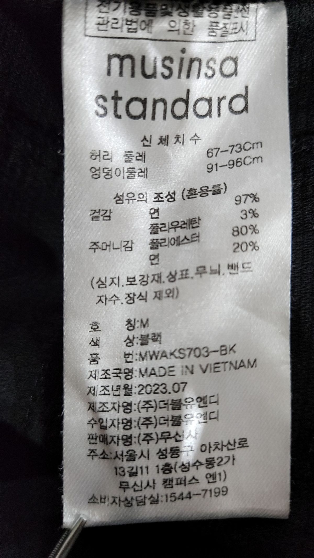 무신사 스탠다드(MUSINSA STANDARD) 미니스커트 M