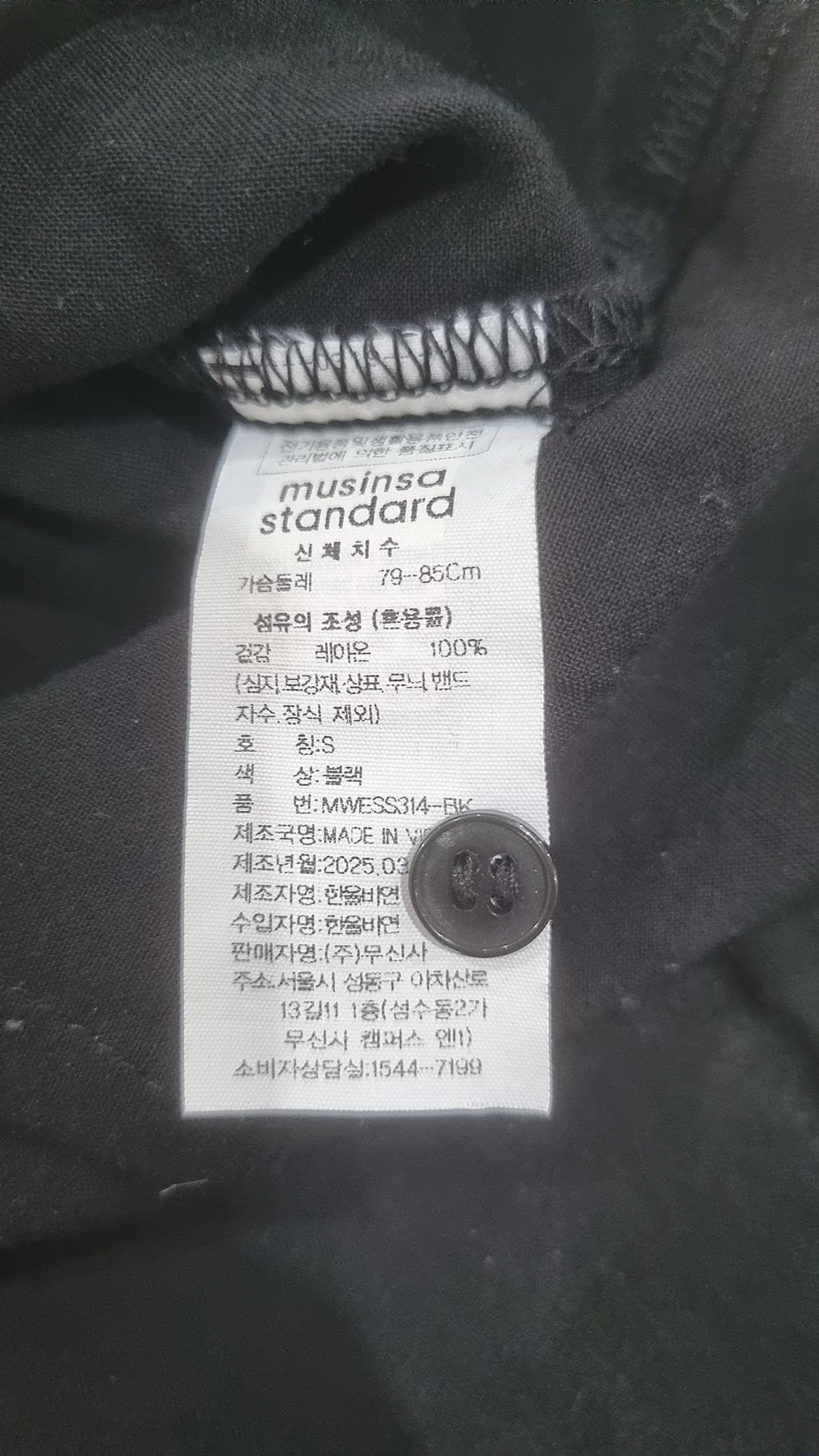 무신사 스탠다드(MUSINSA STANDARD) 캐주얼 셔츠 S