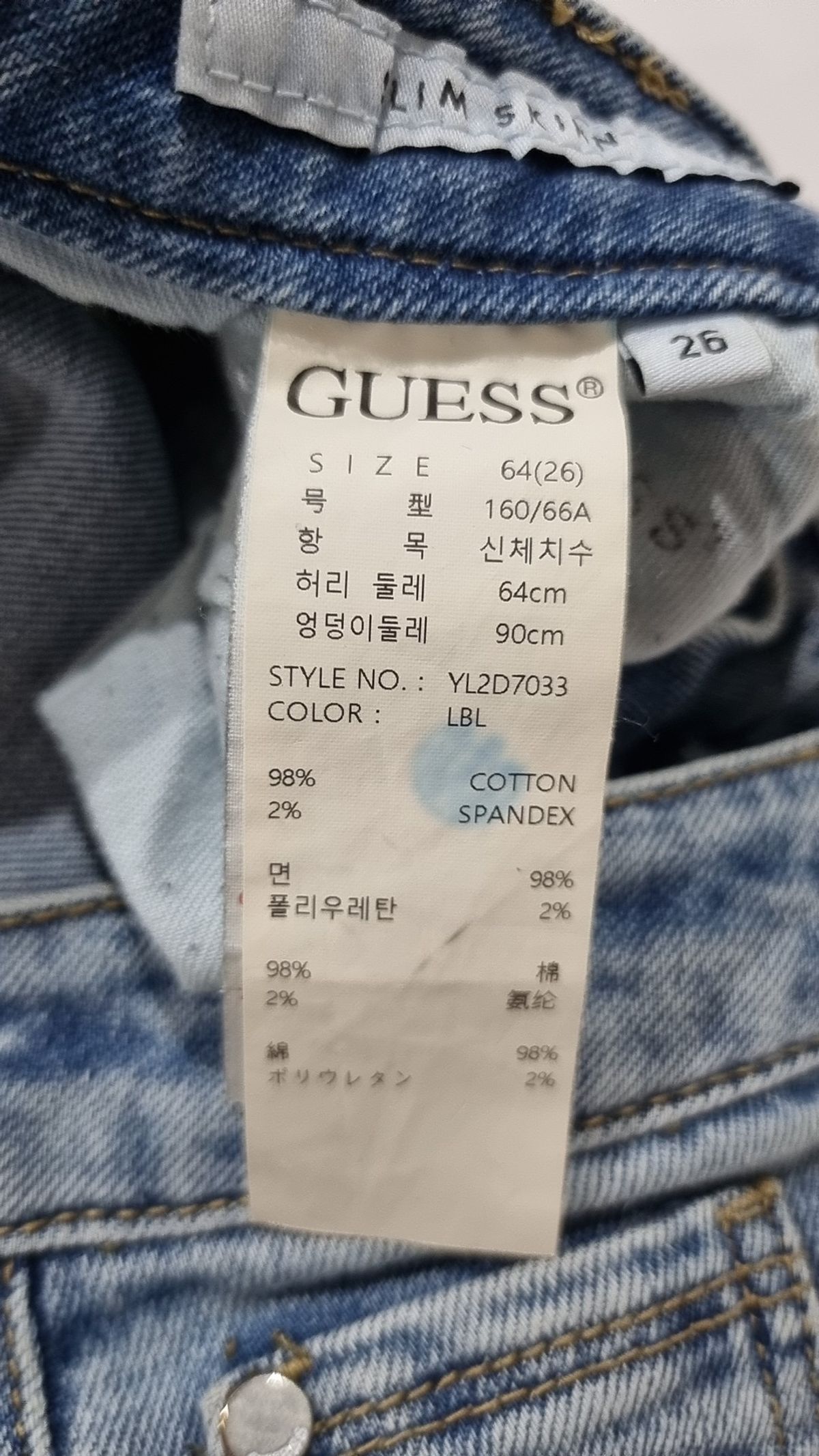 게스(GUESS) 청/데님 팬츠 26