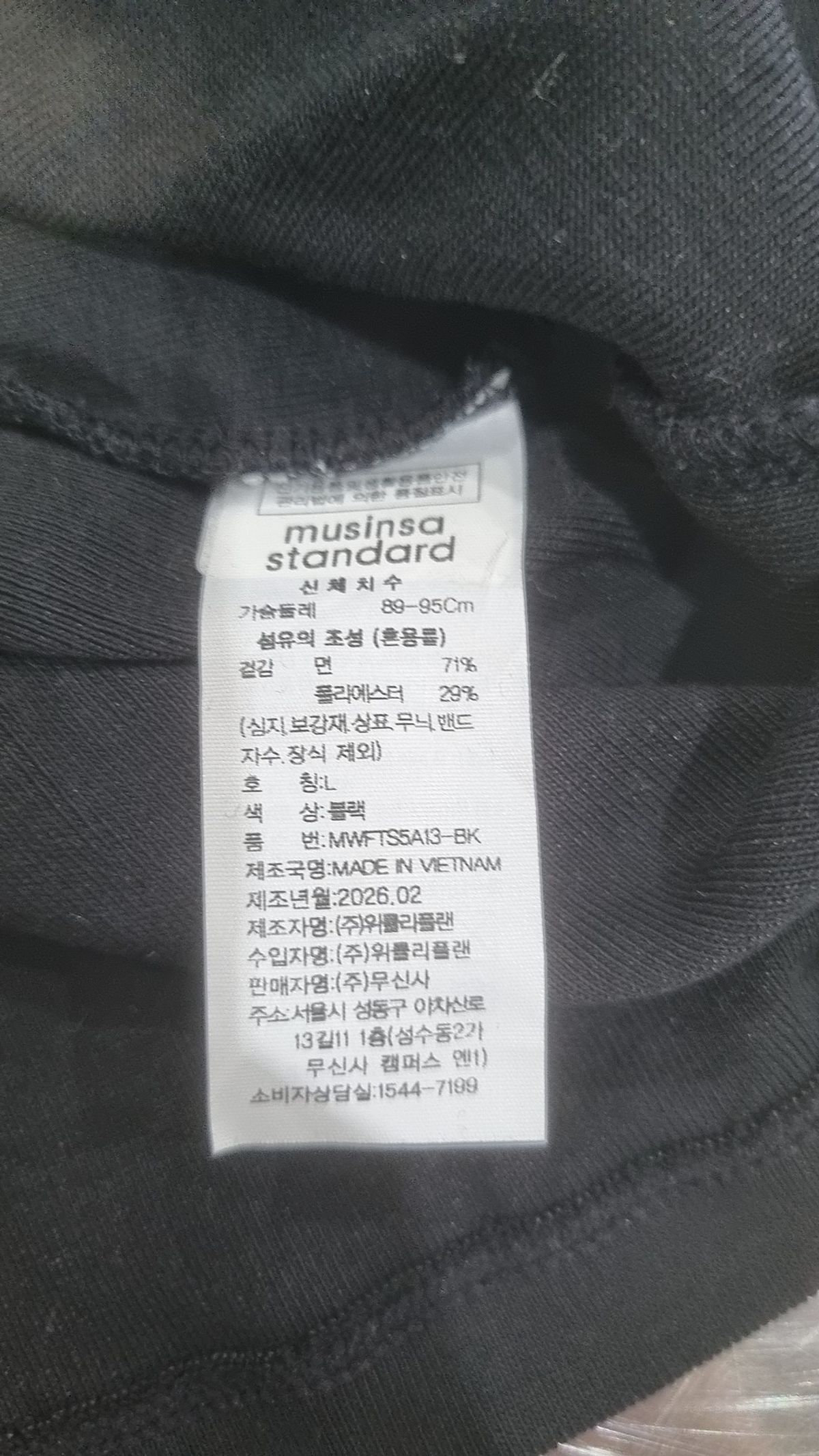 무신사 스탠다드(MUSINSA STANDARD) 반소매 티셔츠 L