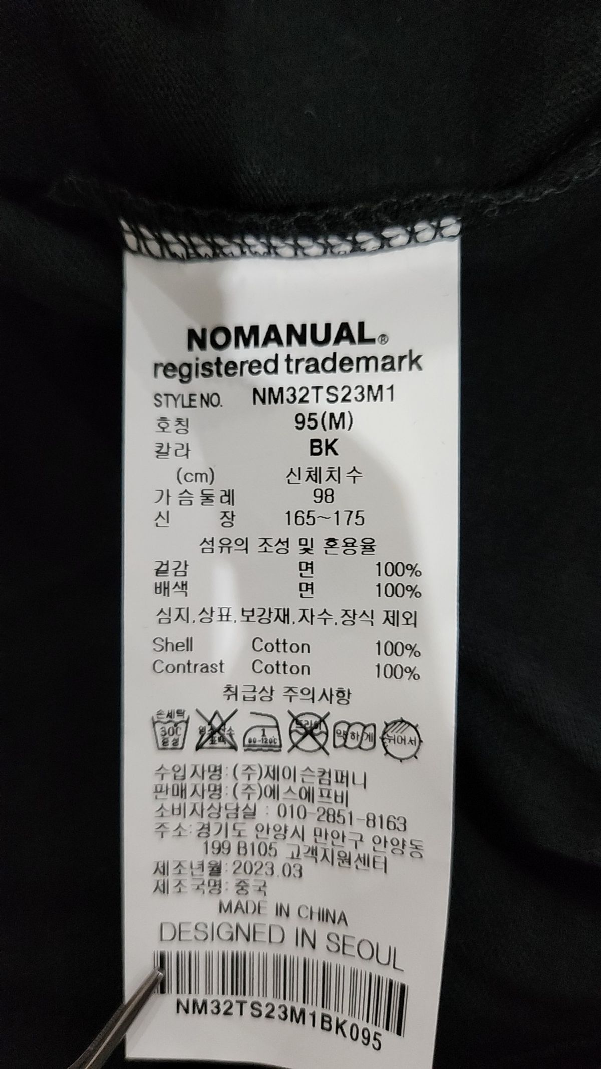 노매뉴얼(NOMANUAL) 반소매 티셔츠 95