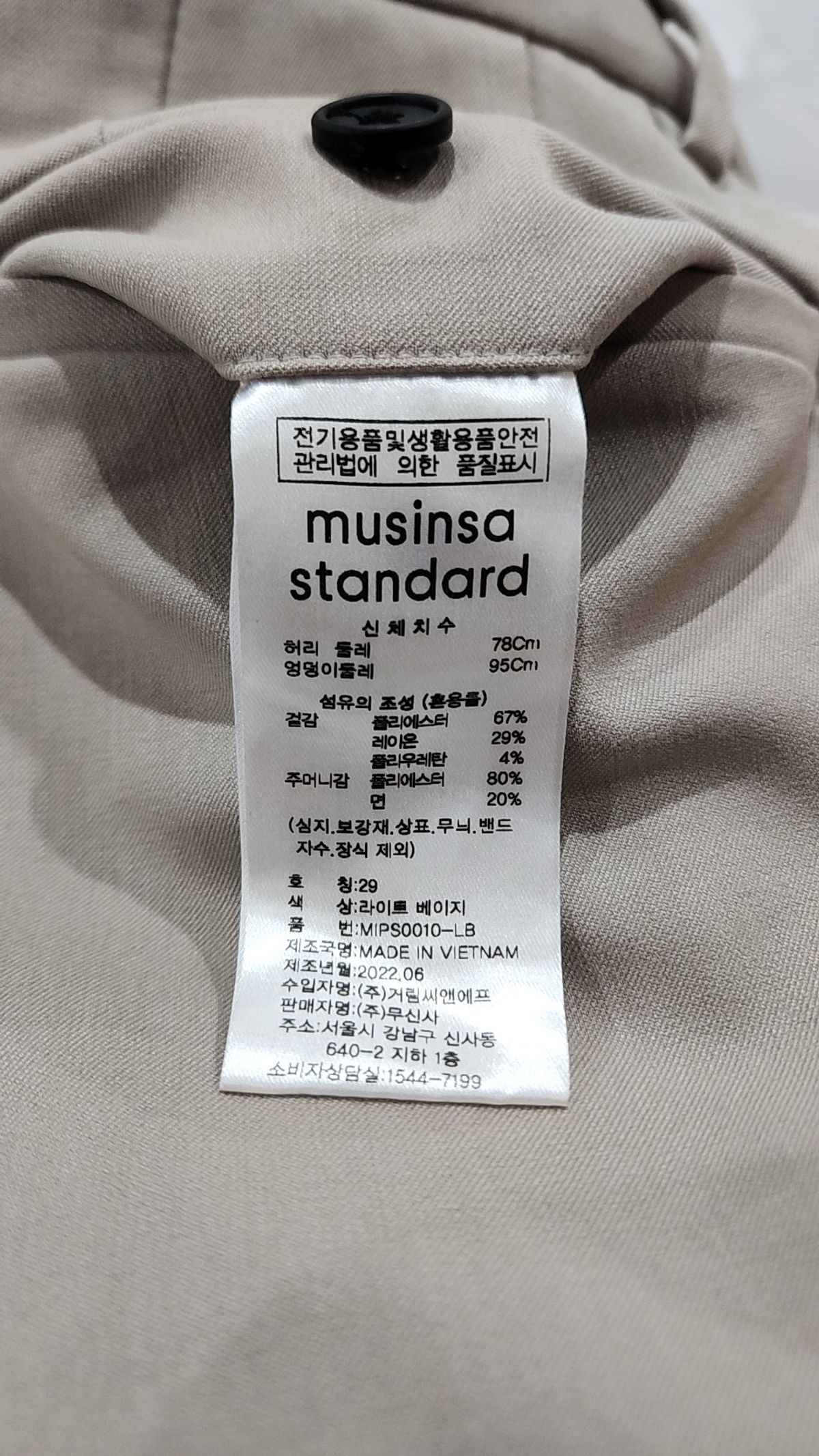 무신사 스탠다드(MUSINSA STANDARD) 슈트 팬츠/슬랙스 29