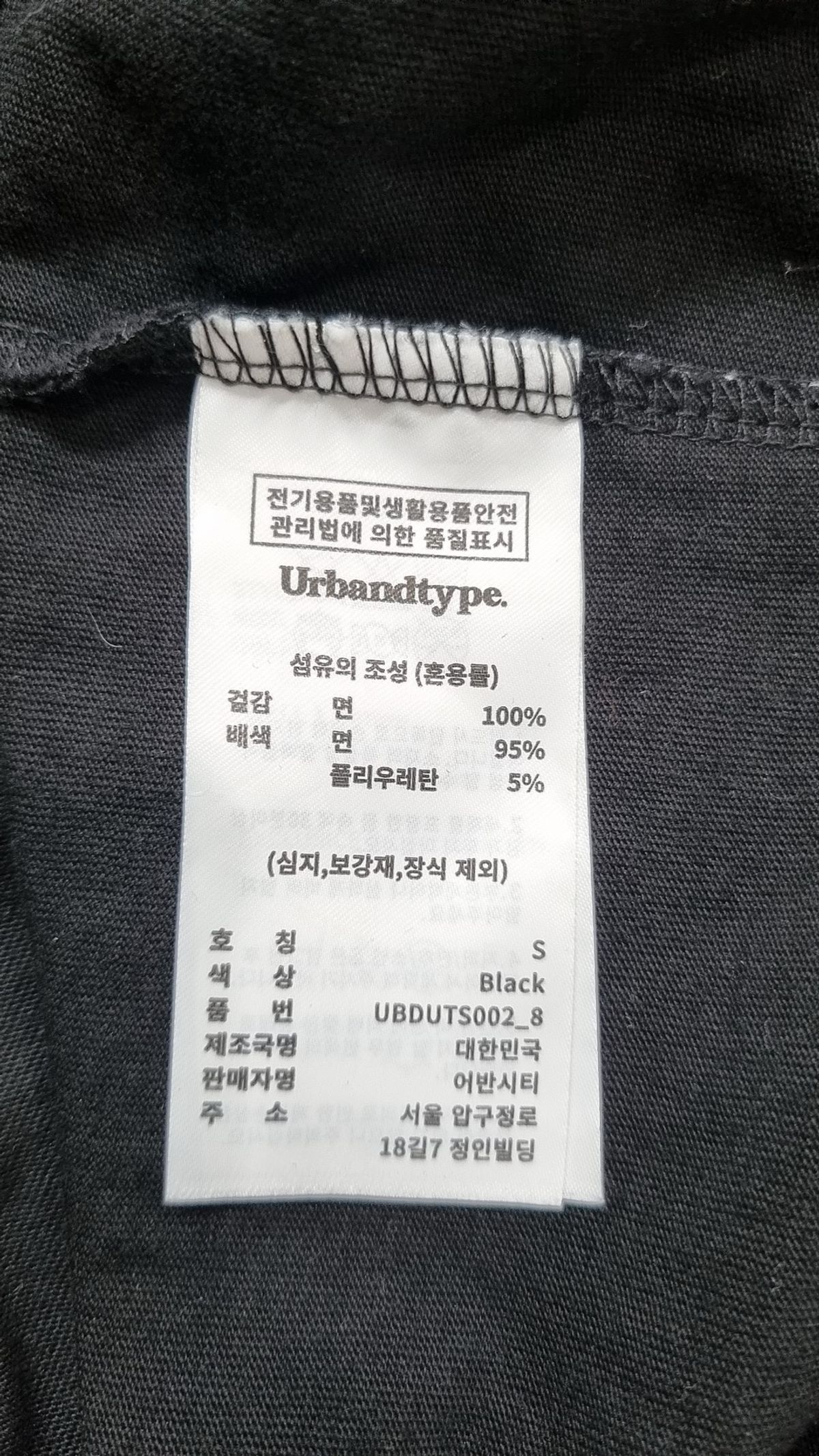 어반디타입(URBANDTYPE) 반소매 티셔츠 S