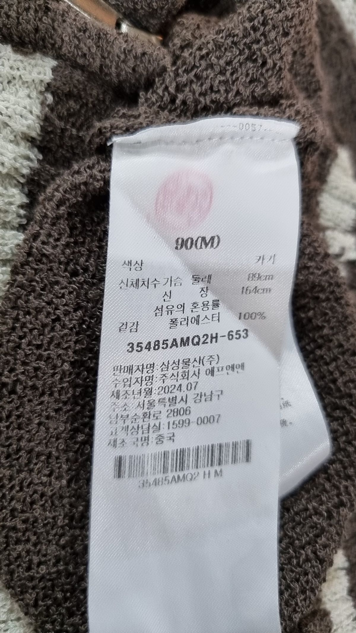 에잇세컨즈(8SECONDS) 카디건 M