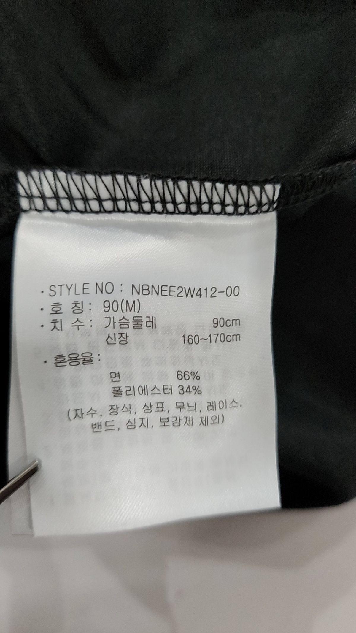 뉴발란스(NEW BALANCE) 반소매 티셔츠 90