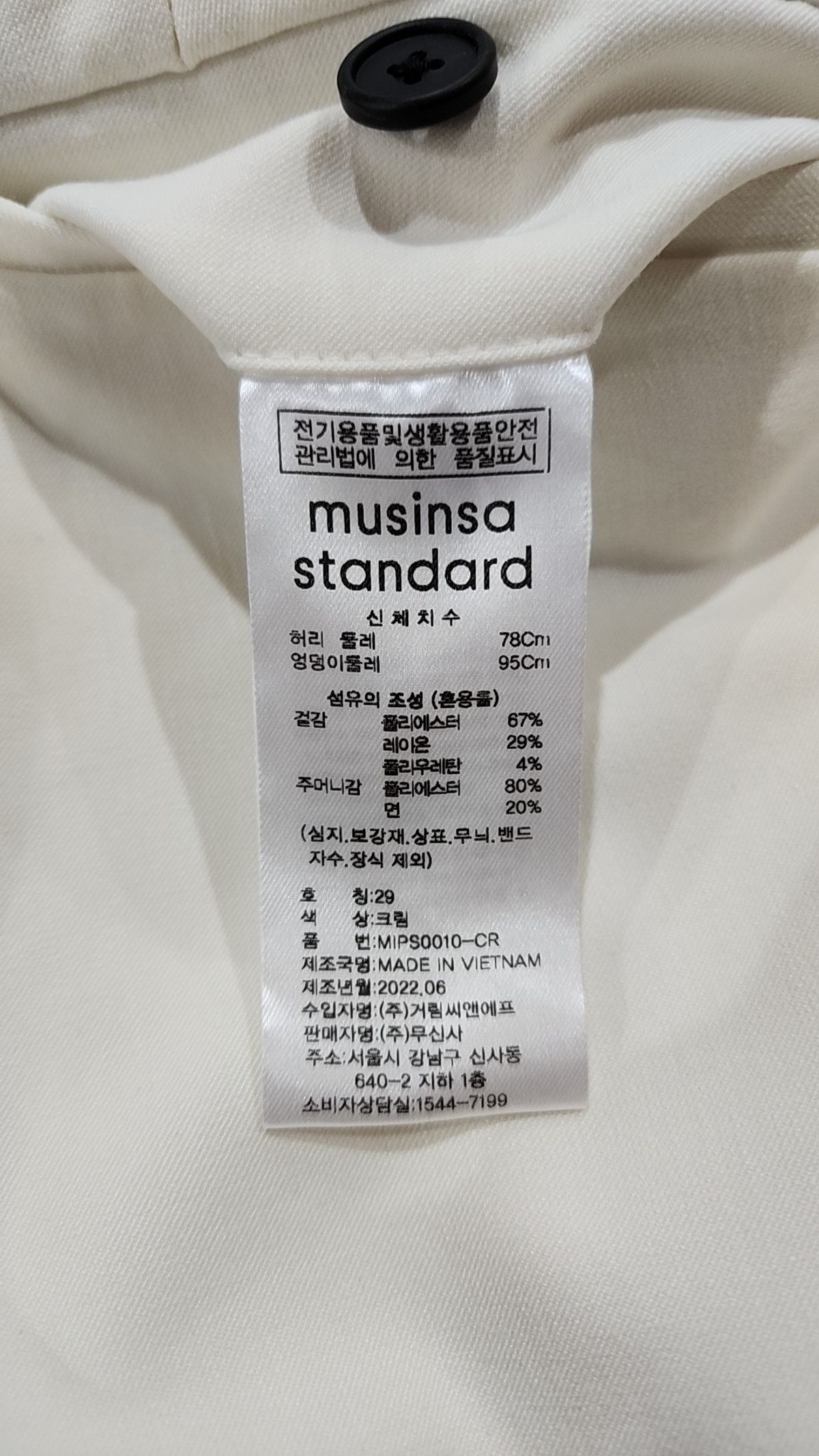 무신사 스탠다드(MUSINSA STANDARD) 슈트 팬츠/슬랙스 29