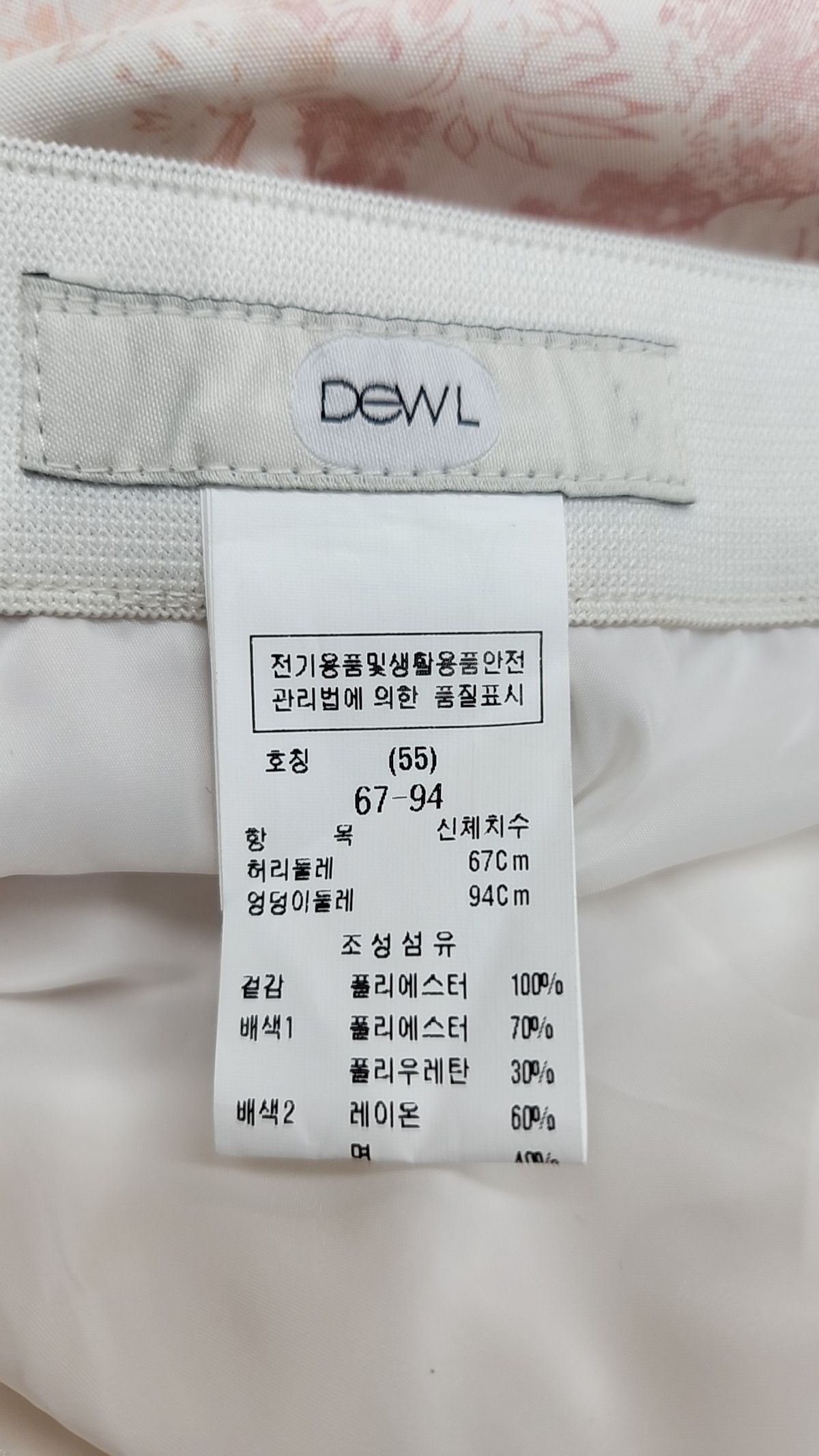 듀엘(DEWL) 롱스커트 55
