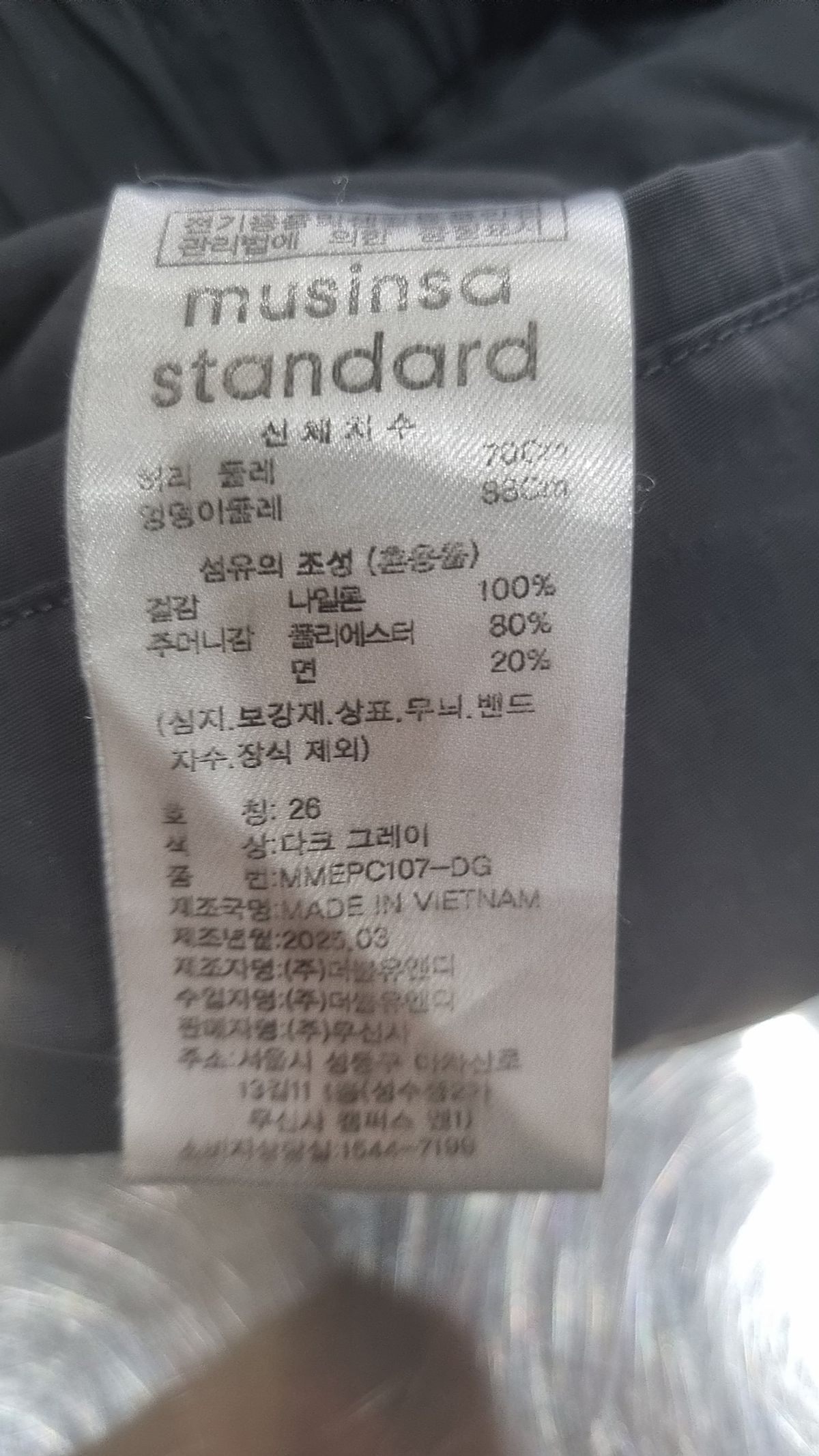 무신사 스탠다드(MUSINSA STANDARD) 조거 팬츠 26