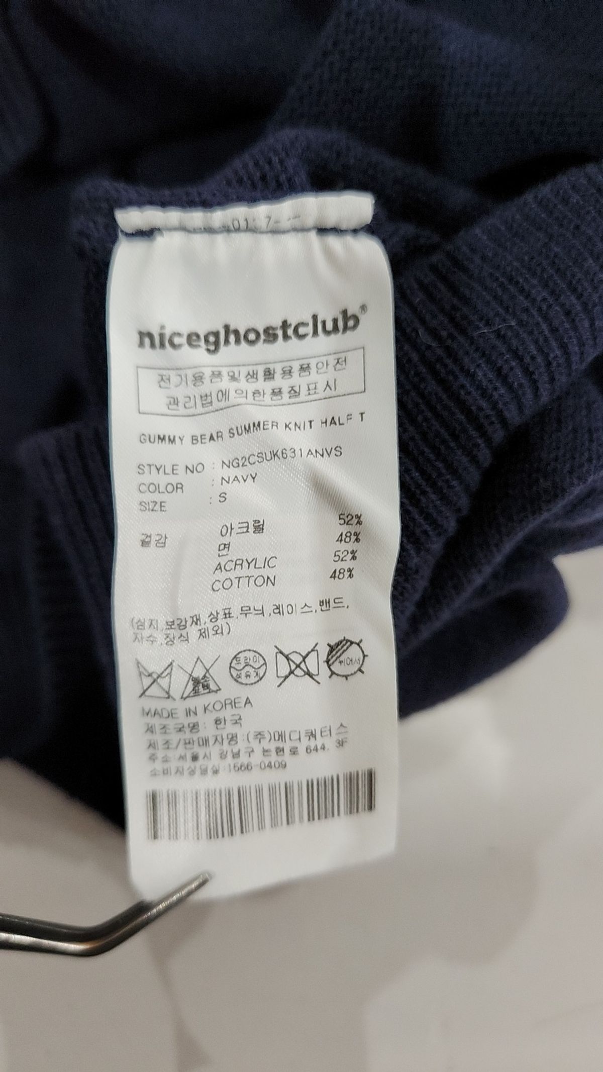 나이스고스트클럽(NICEGHOSTCLUB) 니트/스웨터 S