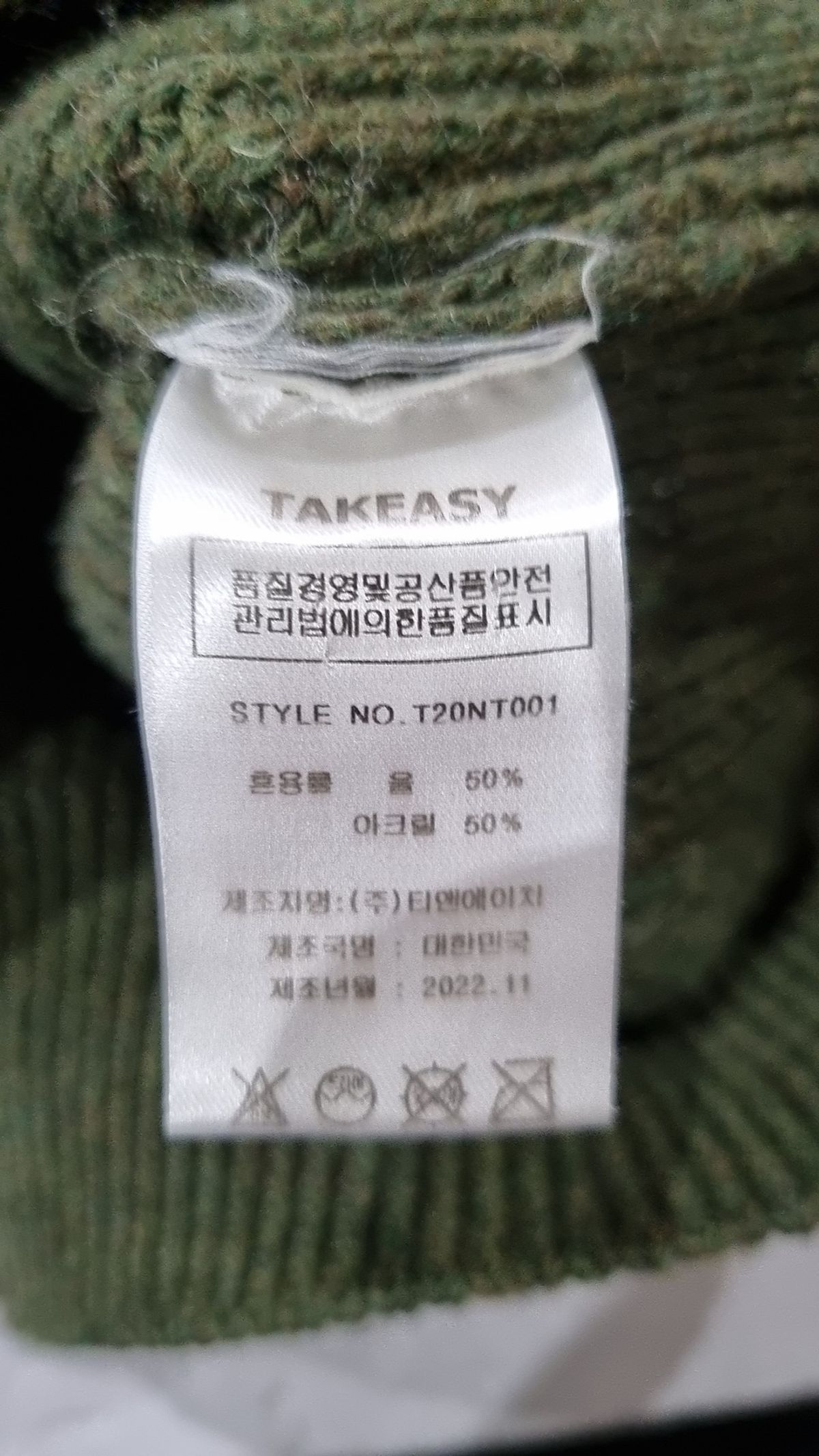 테이크이지(TAKEASY) 램스울 크루넥 오버 니트 (올리브딥그린) M