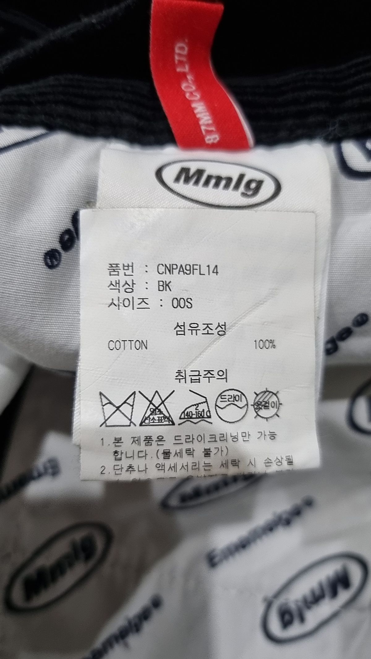 엠엠엘지(MMLG) 기타 바지 S