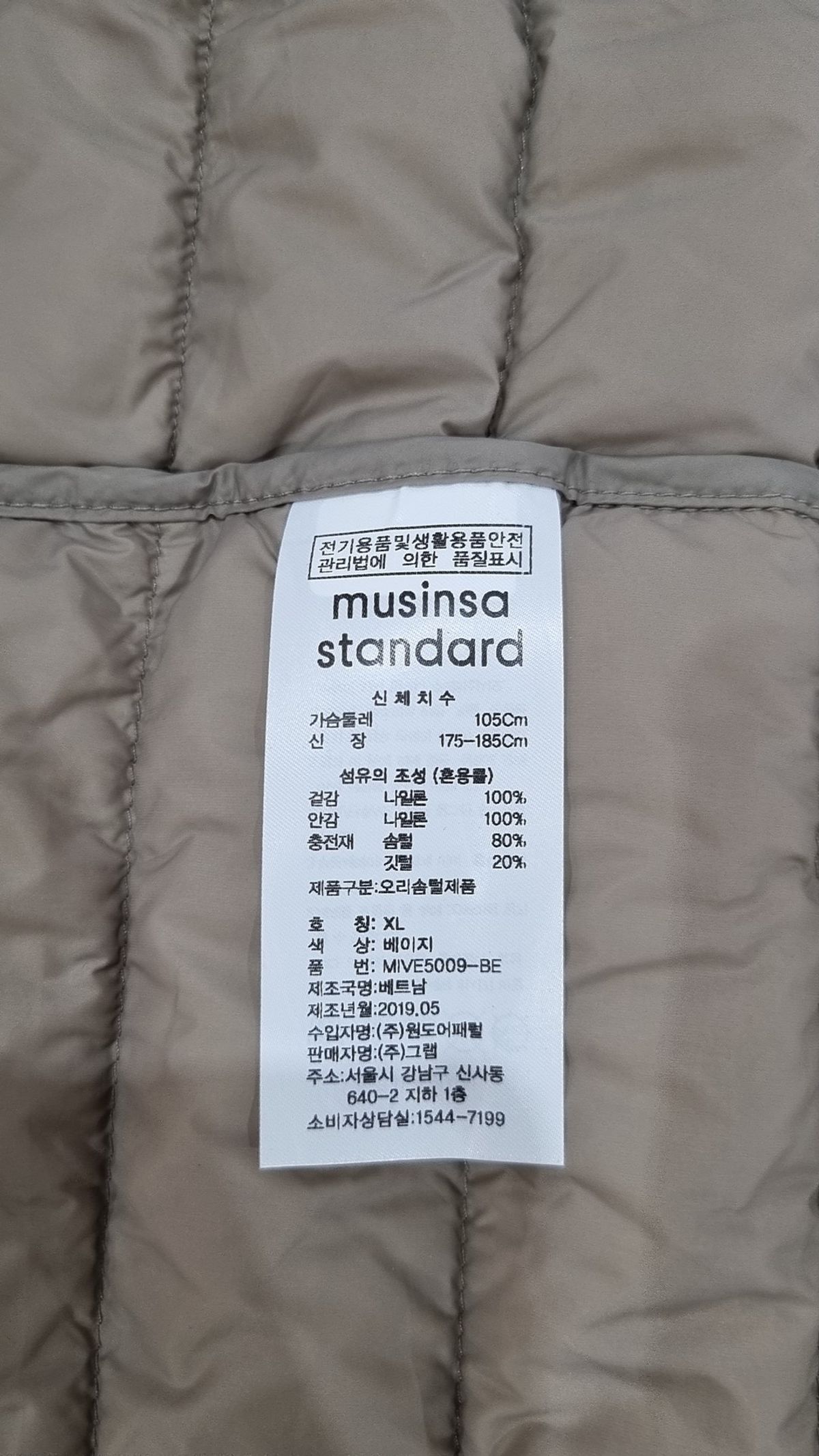 무신사 스탠다드(MUSINSA STANDARD) 패딩 베스트 XL