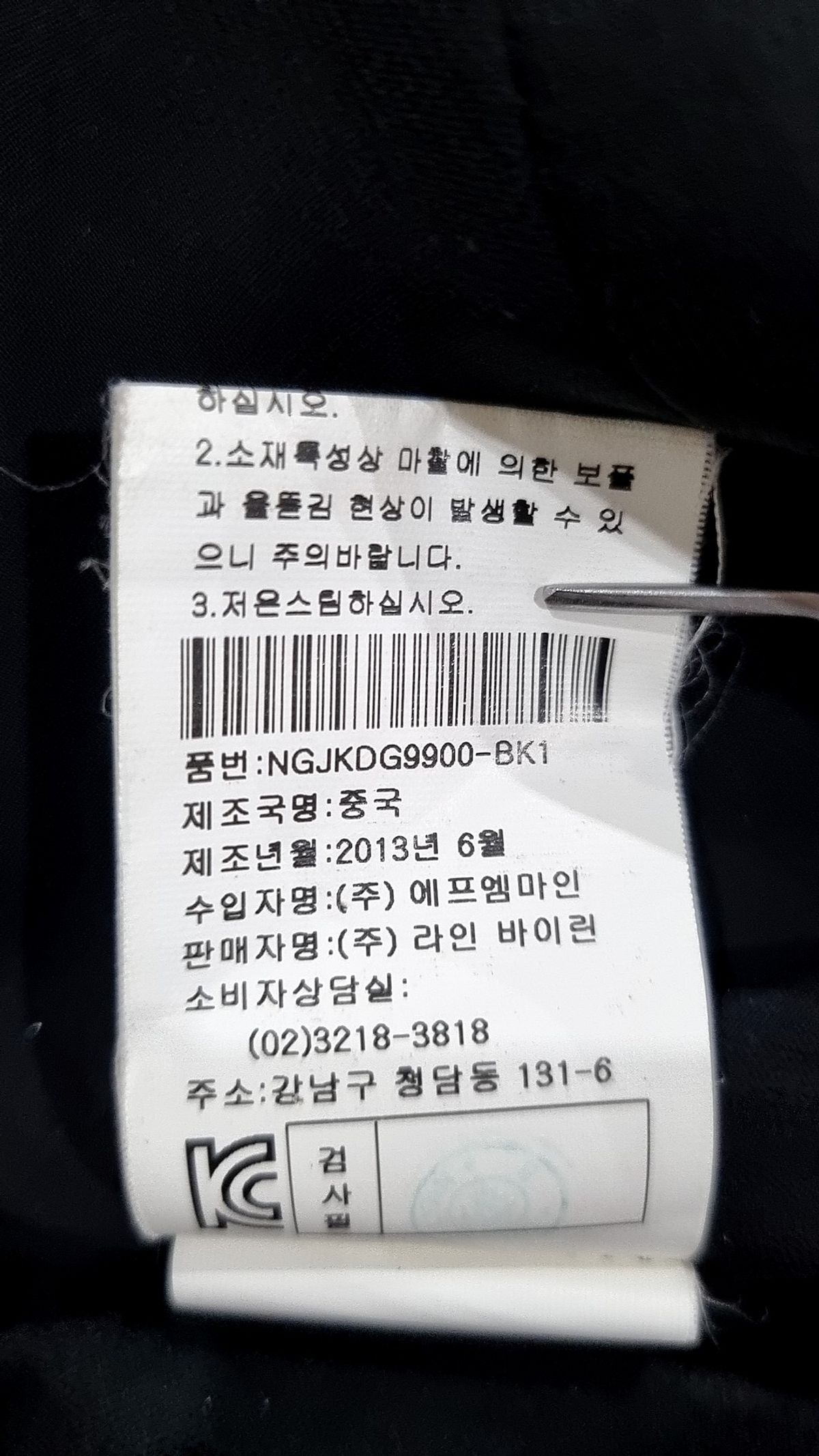 라인(LINE) 슈트/블레이저 재킷 2