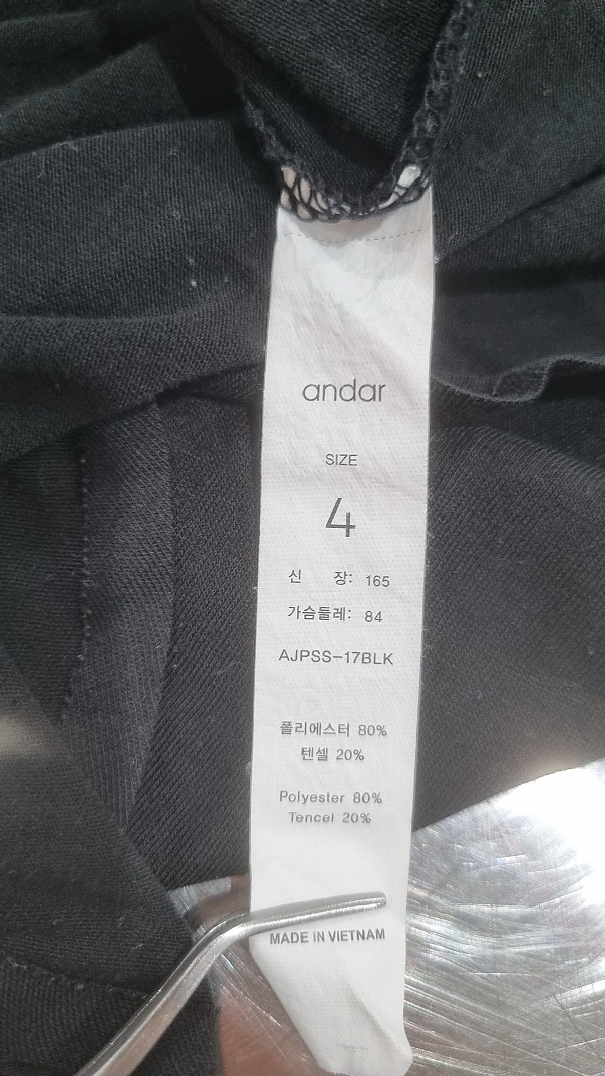 안다르(ANDAR) 반소매 티셔츠 4