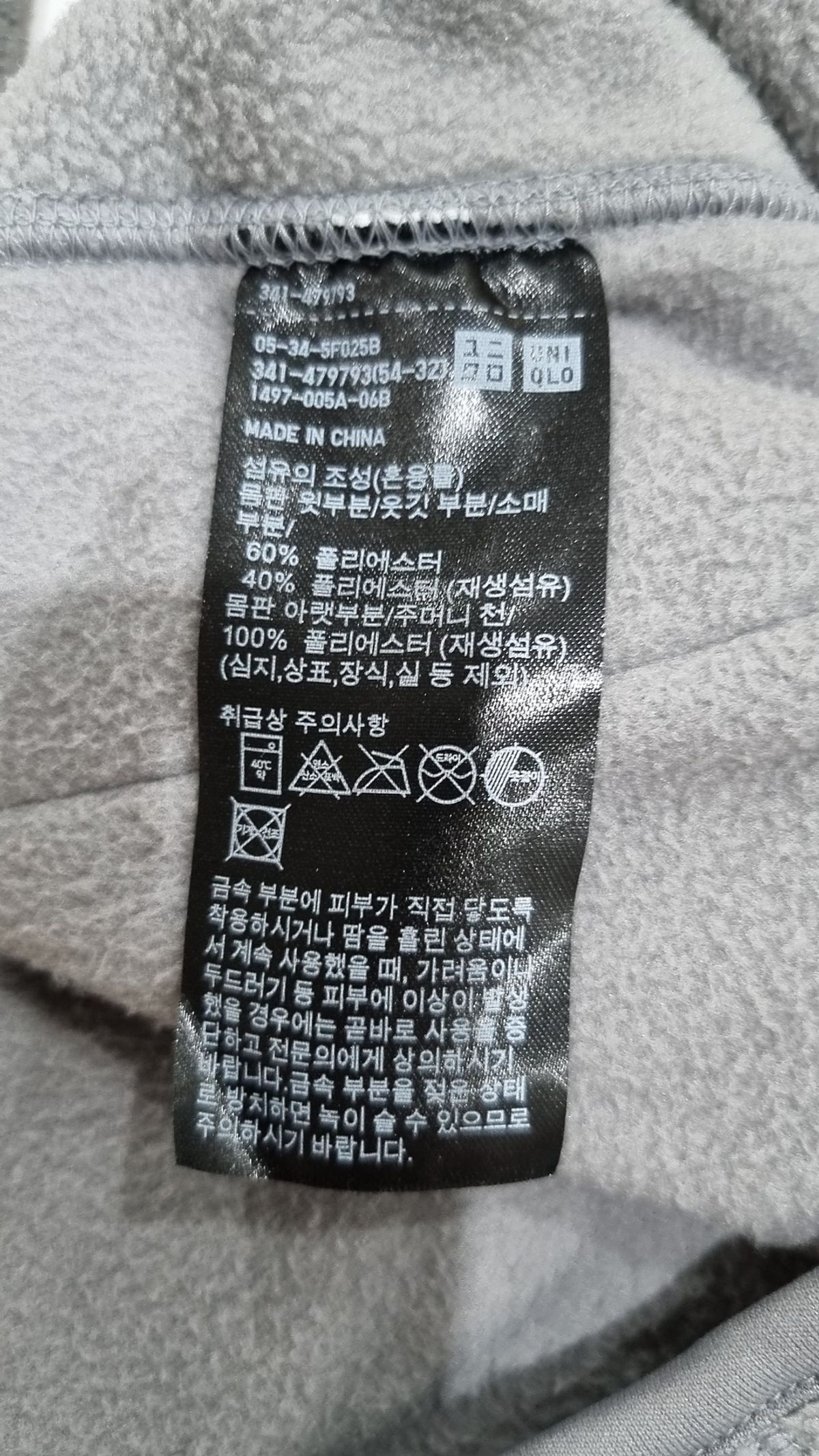 유니클로(UNIQLO) 플리스 S