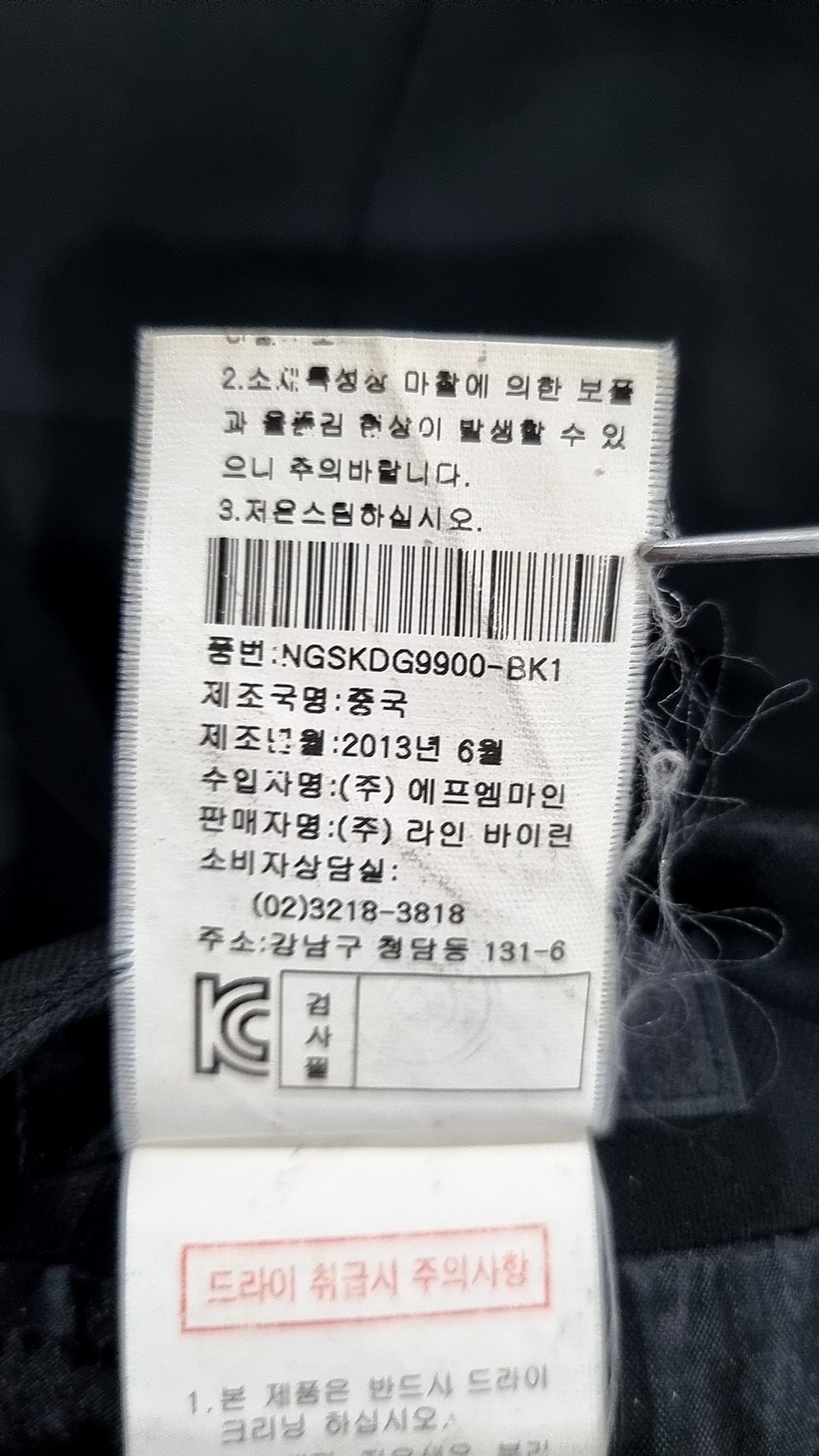 라인(LINE) 미니스커트 2