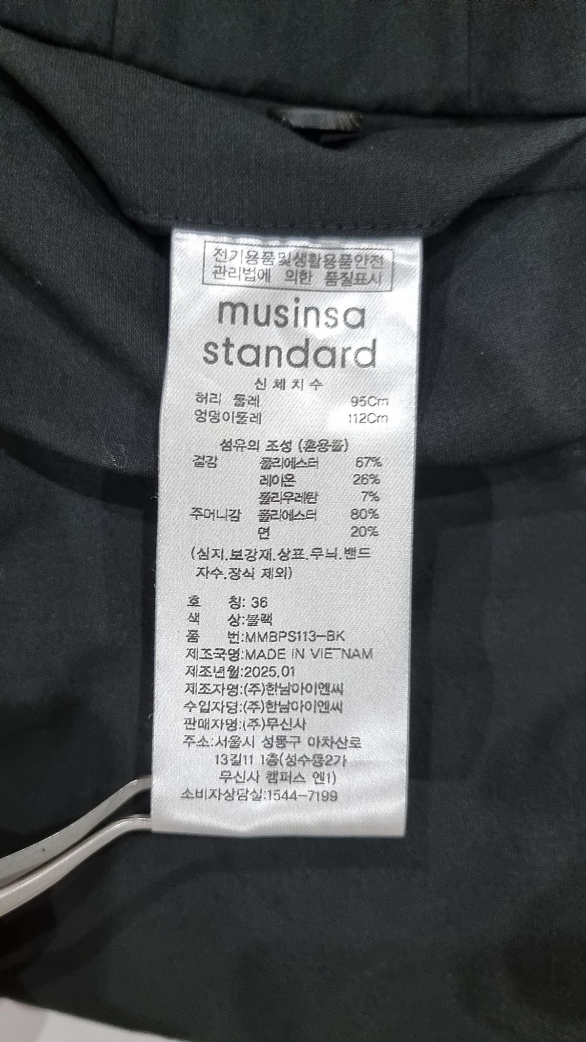 무신사 스탠다드(MUSINSA STANDARD) 슈트 팬츠/슬랙스 36