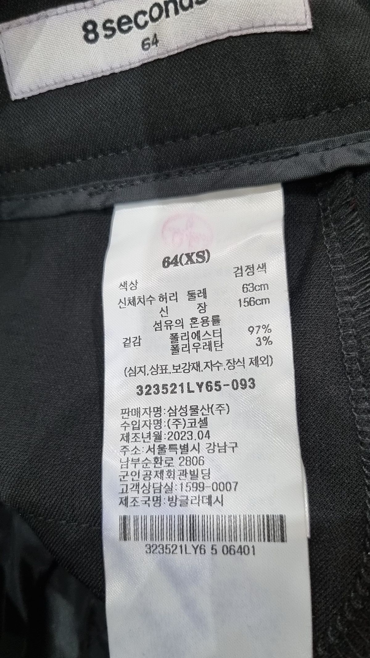 에잇세컨즈(8SECONDS) 폴리 턱 와이드 팬츠  블랙 (323521LY65) 64