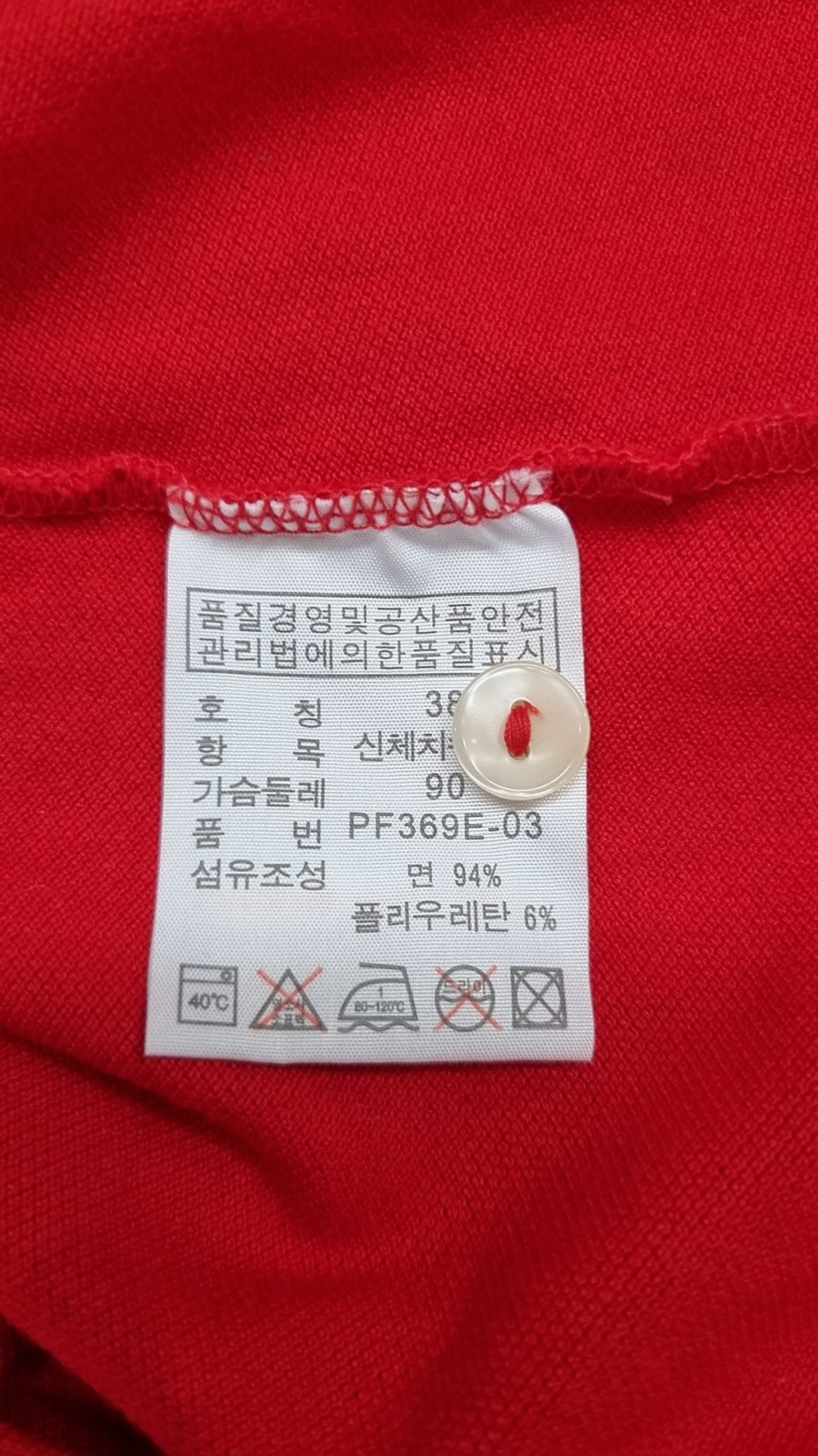 라코스테(LACOSTE) 피케/카라 티셔츠 38