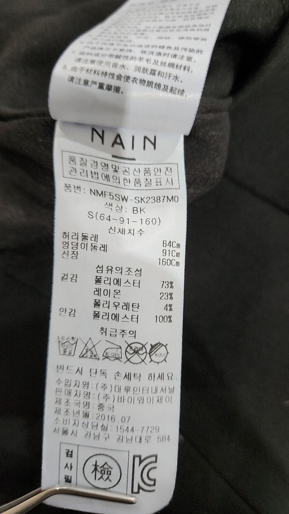아틀리에 나인(ATELIER NAIN) 미니스커트 S
