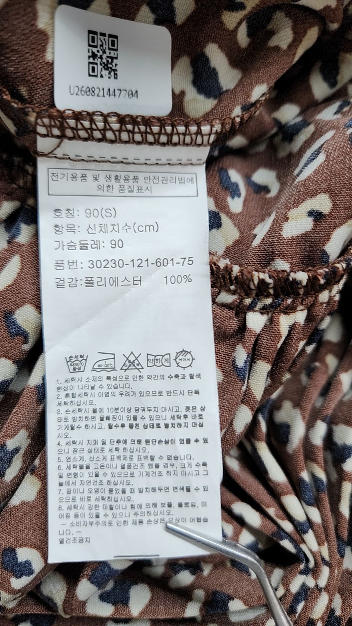 에이치커넥트(HCONNECT) 여성 레오파드 원피스(니트조끼 세트) (30230-121-601-75) S
