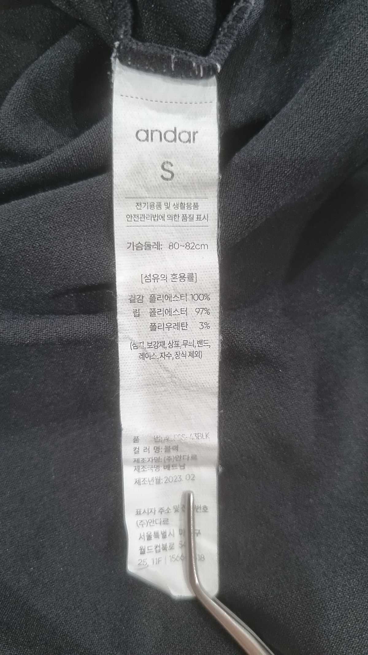 안다르(ANDAR) 반소매 티셔츠 S
