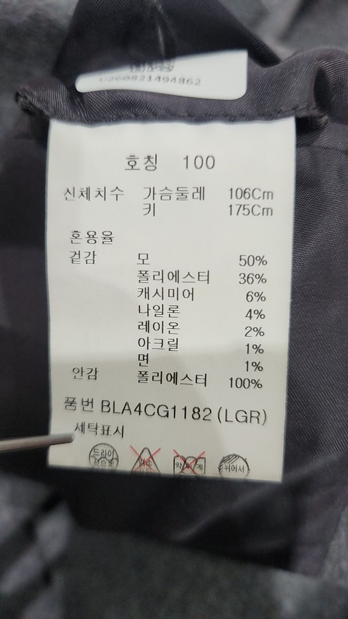앤드지(AND Z) 프리미엄 캐시미어 블렌디드 코트_BLA4CG1182LGR 100